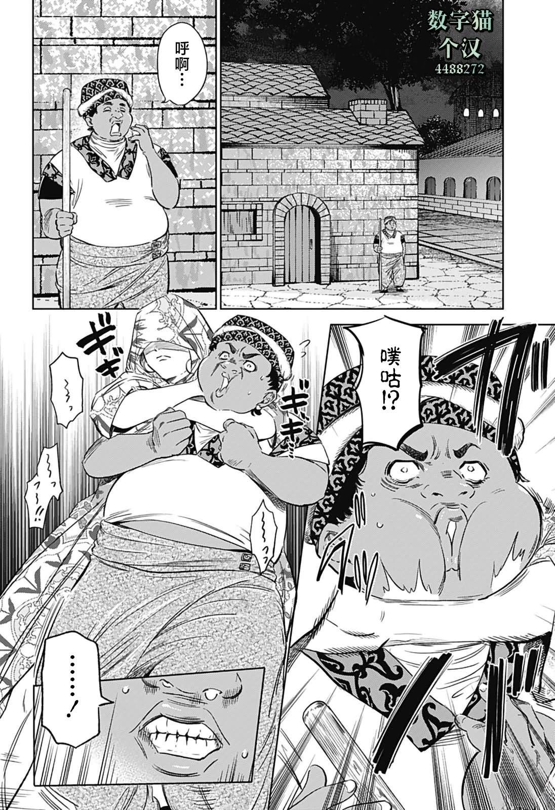 第7话3