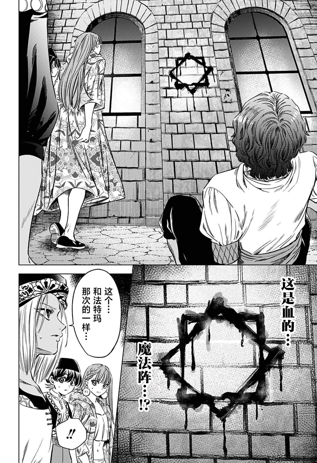 第7话7