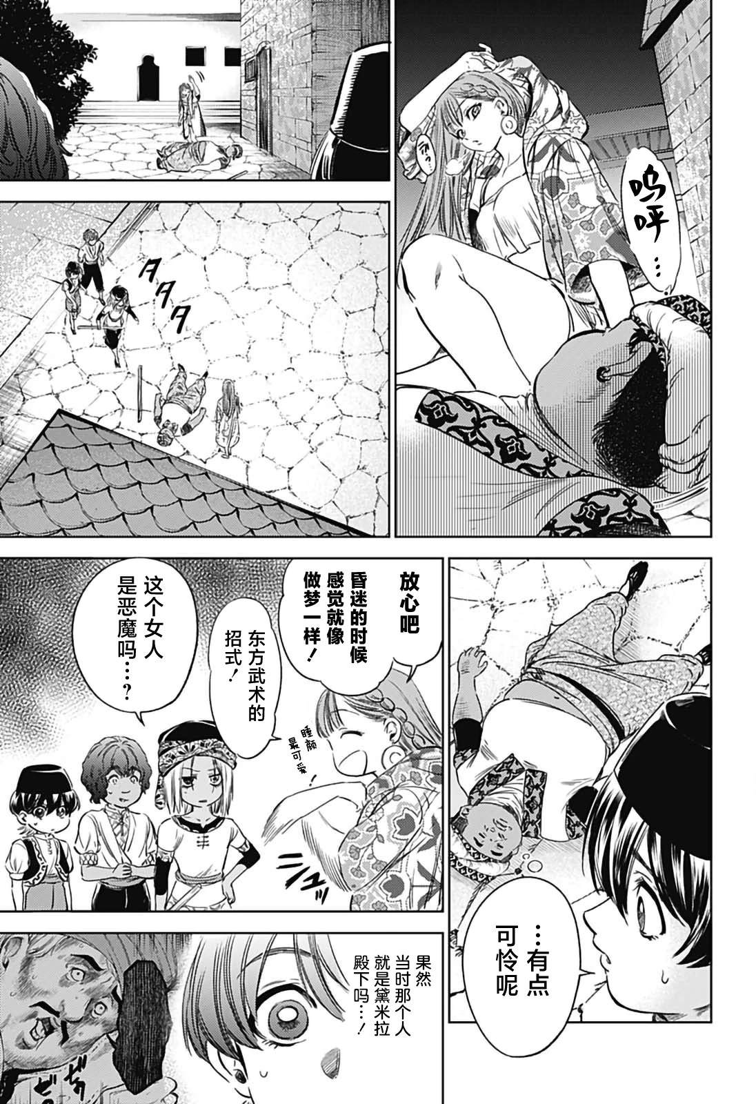 第7话4