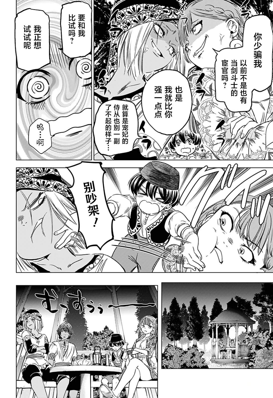 第7话1