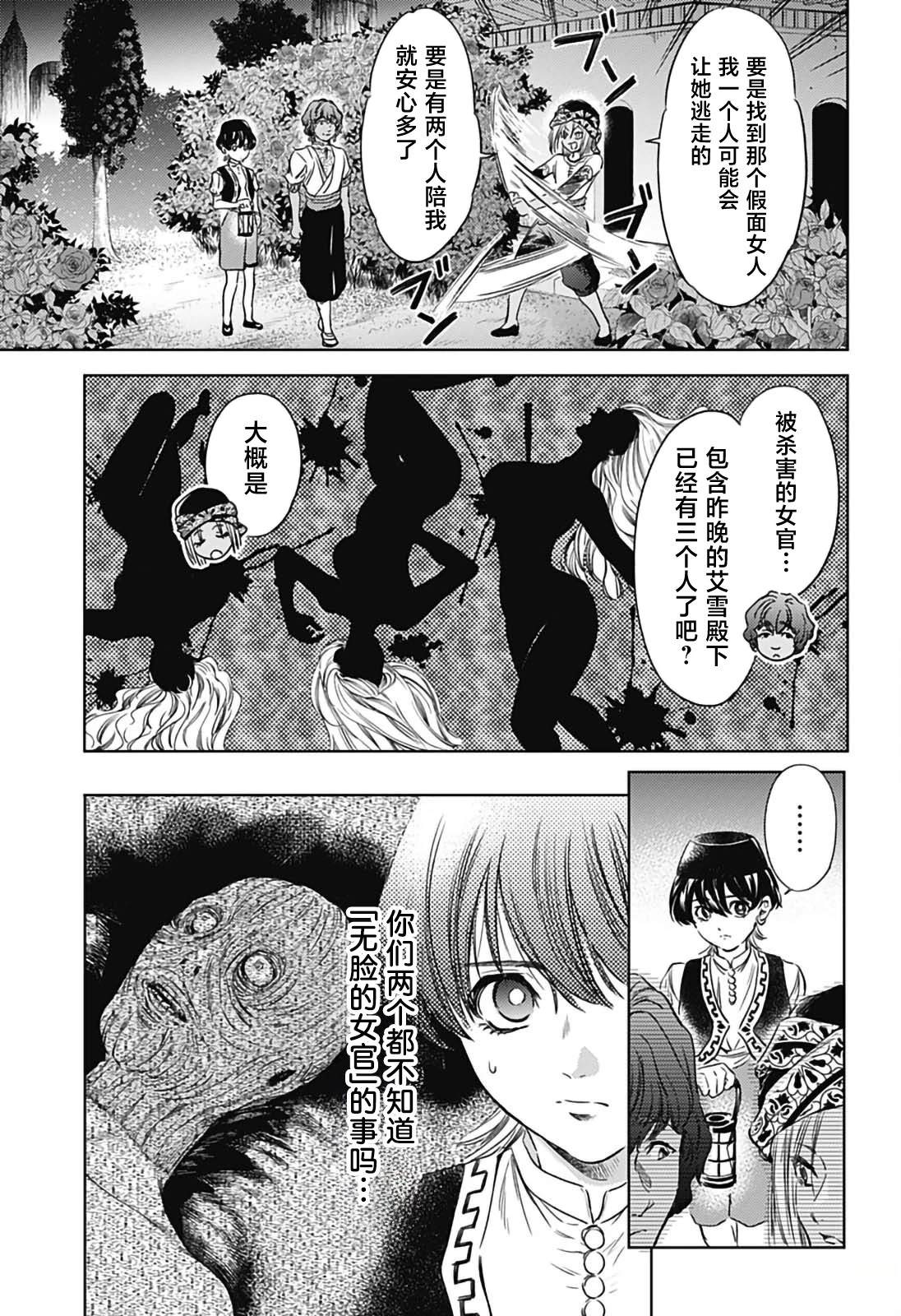 第6话6