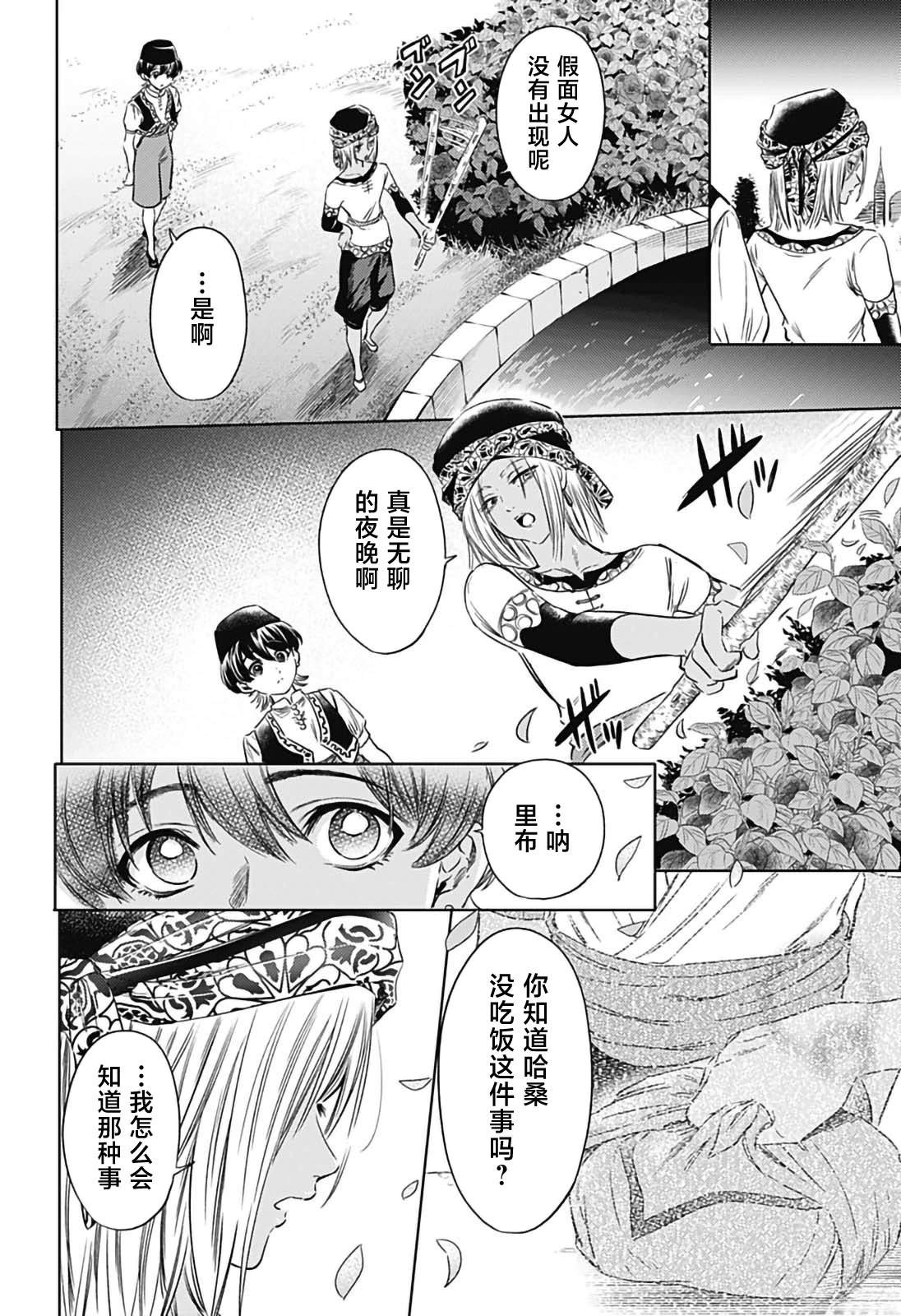 第6话15