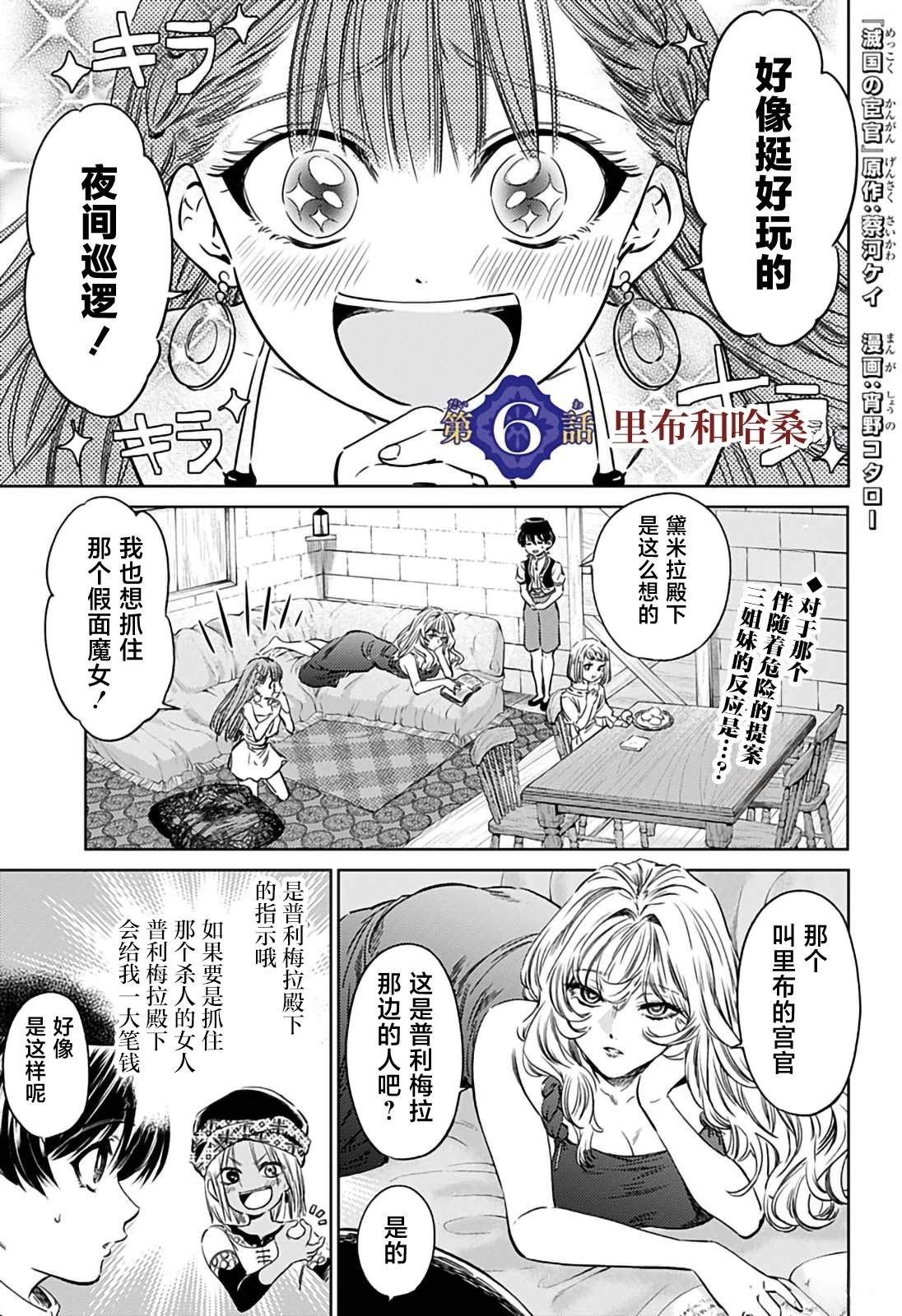 第6话0