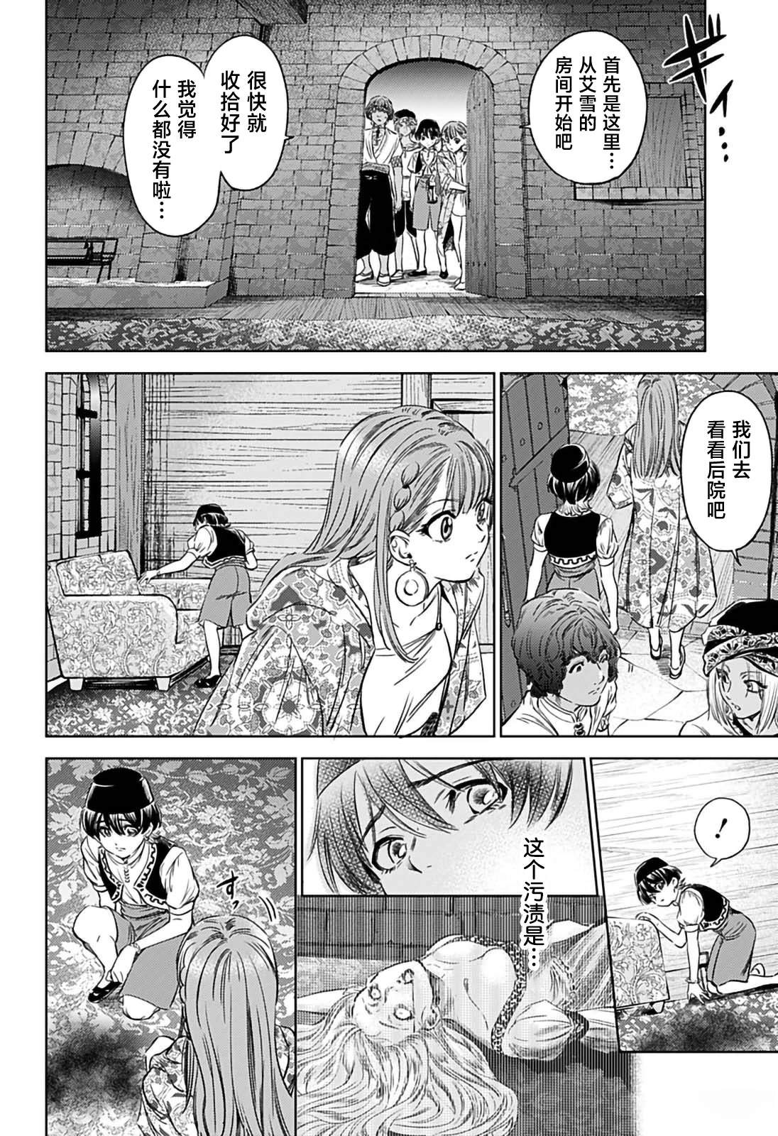 第7话5