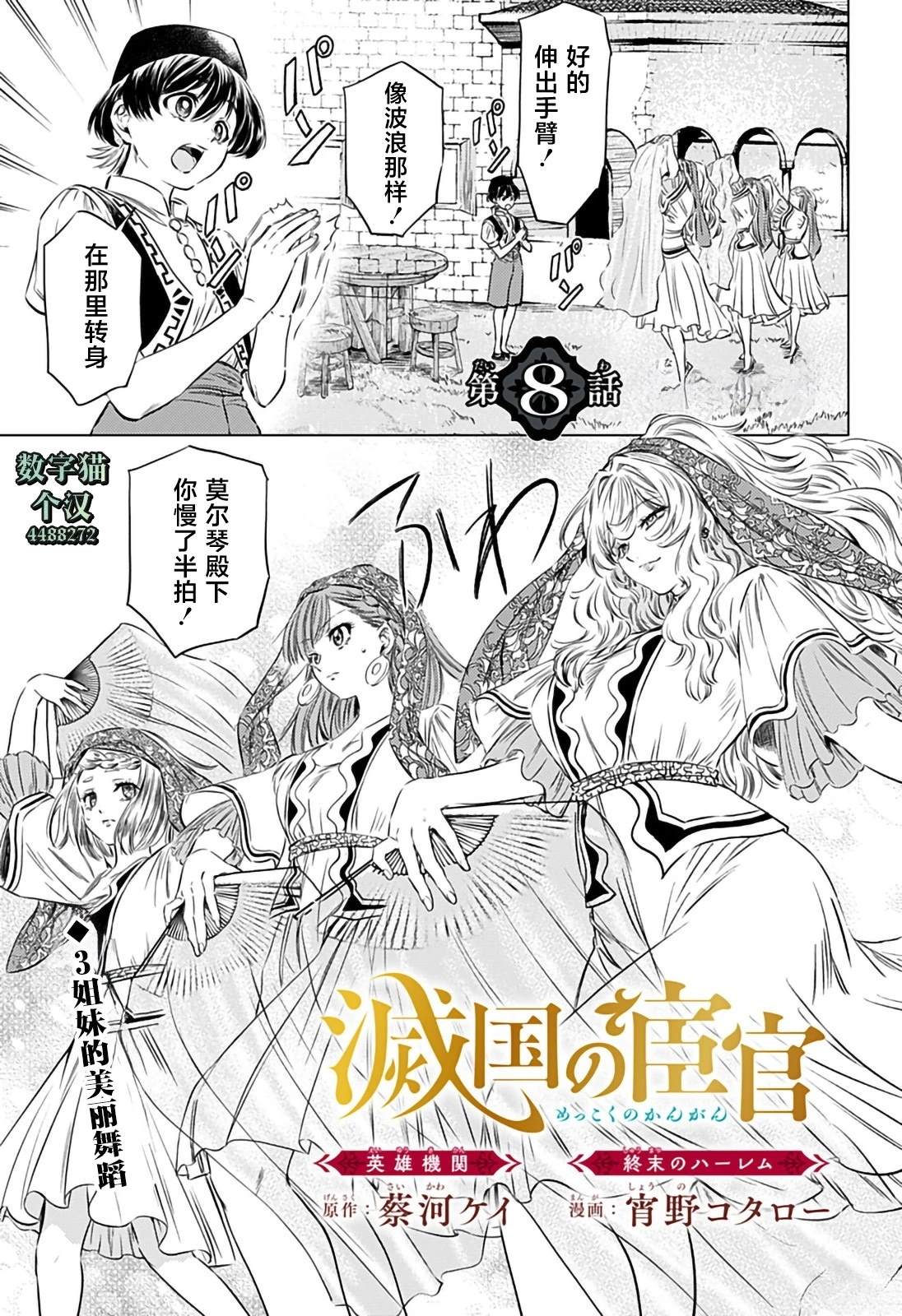 第8话0