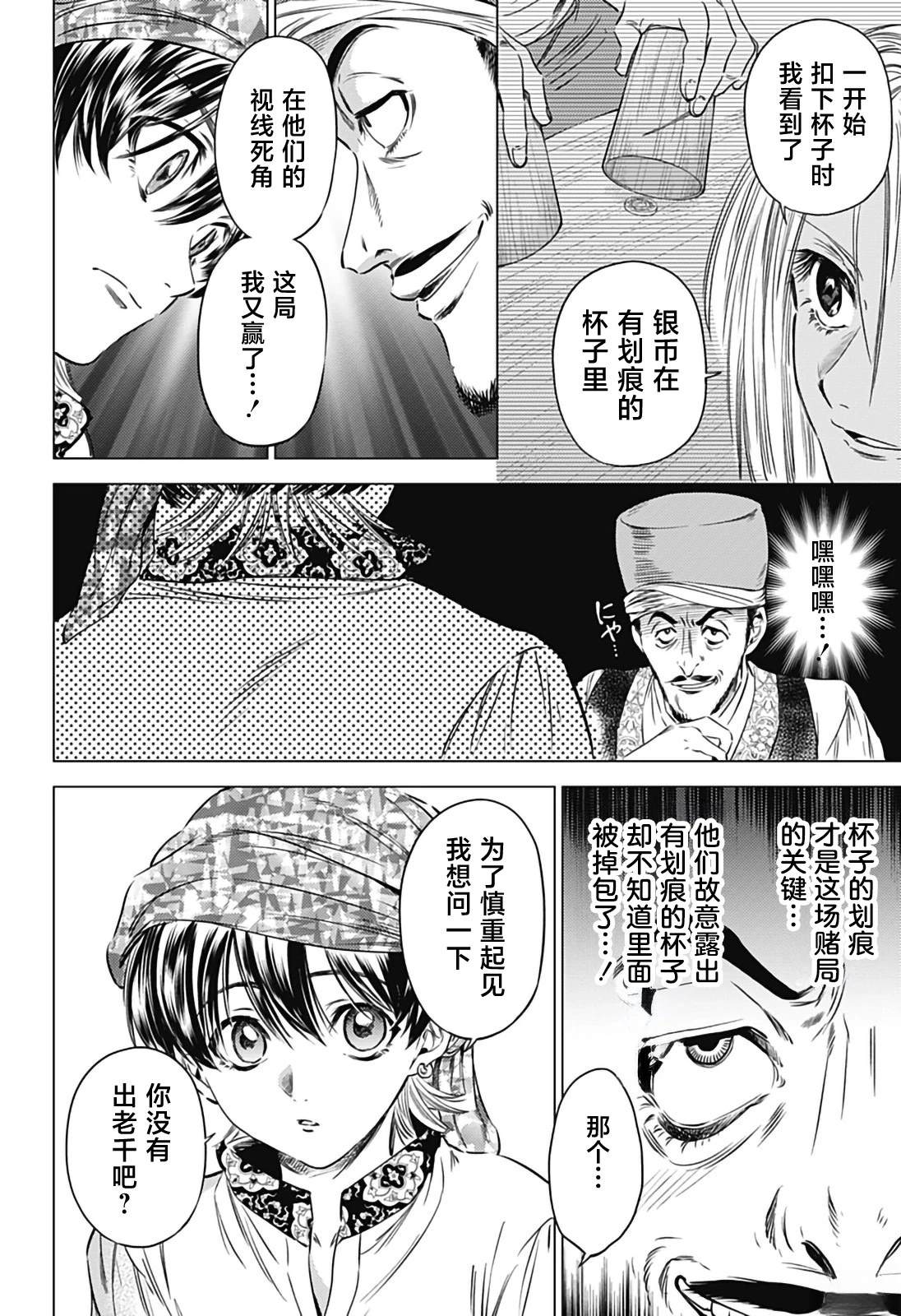 第9话11