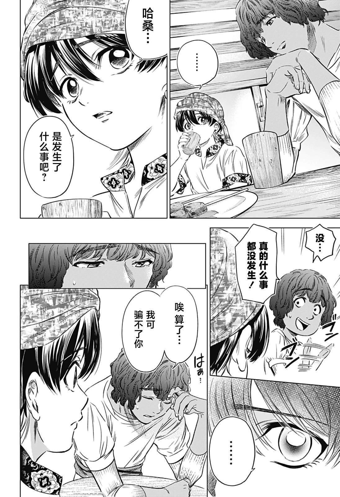 第8话19