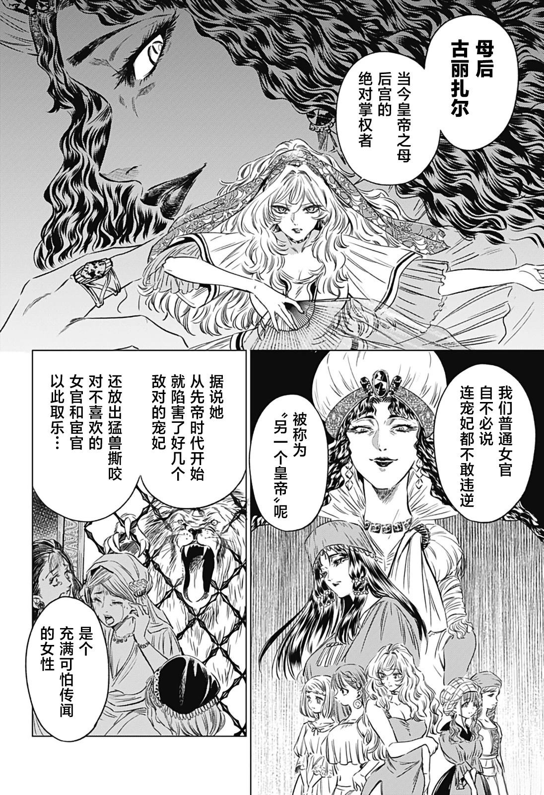 第8话3