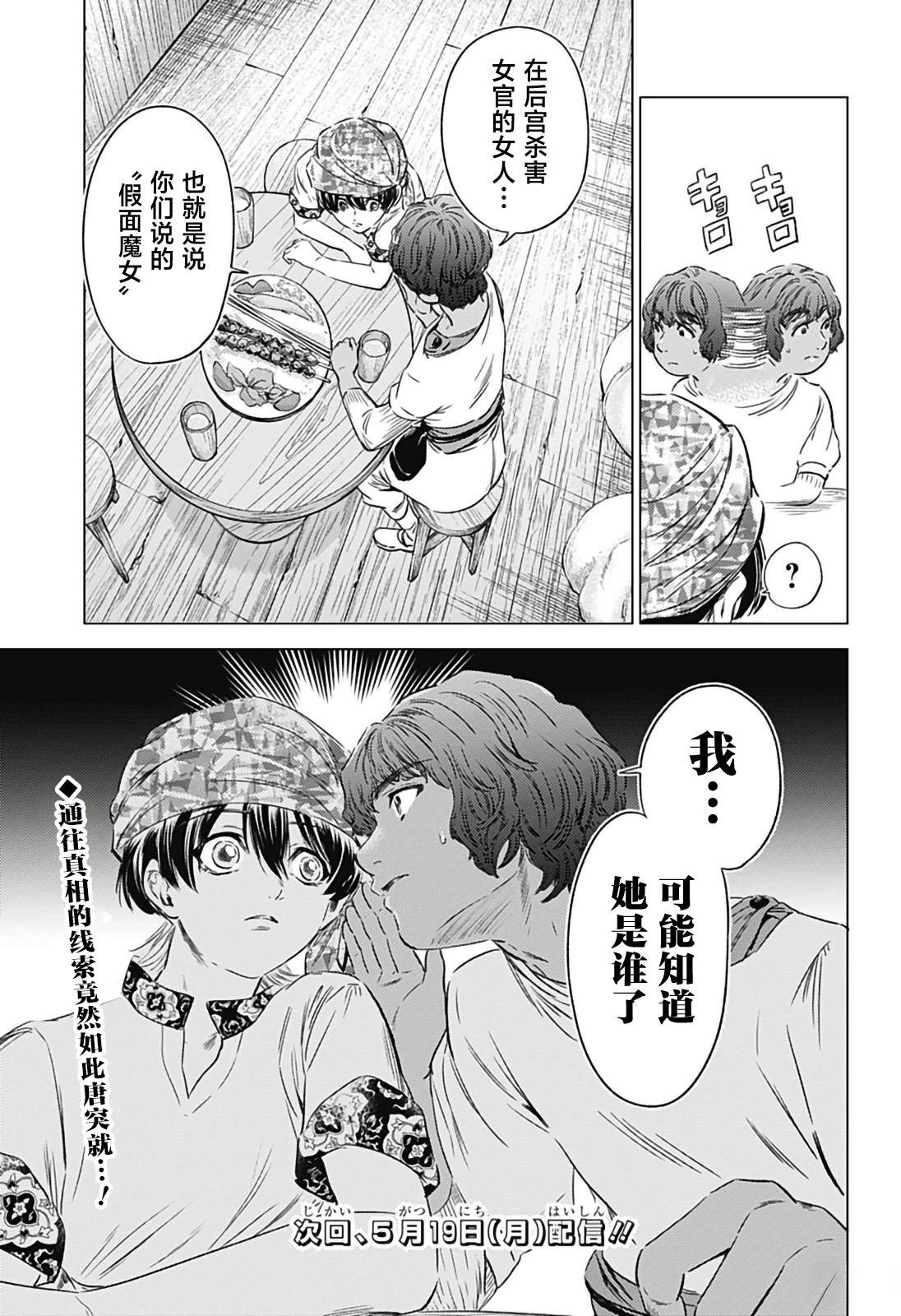 第8话20