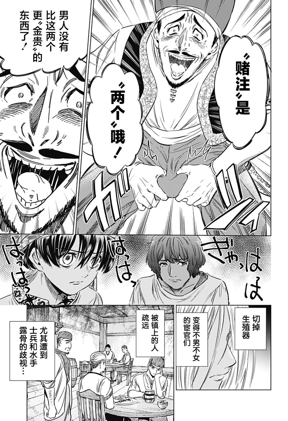 第9话6