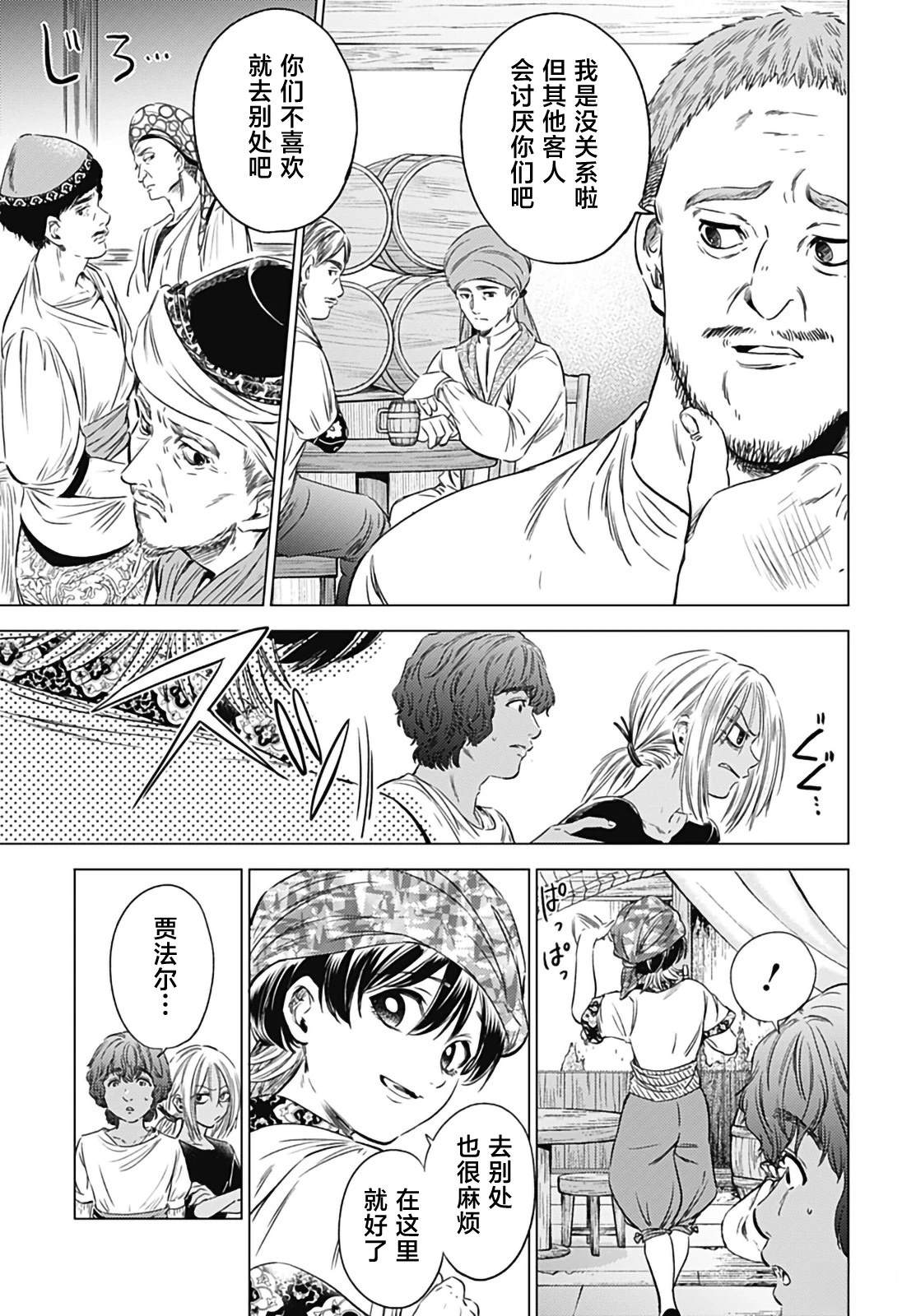 第8话10