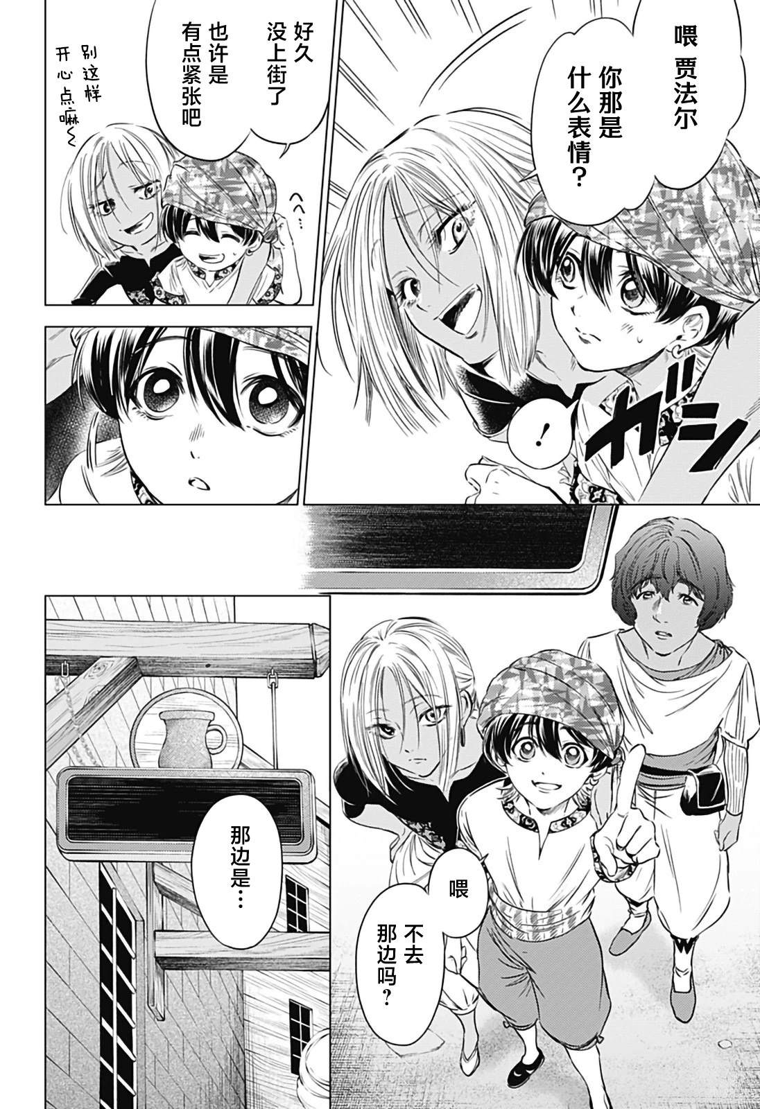 第8话7