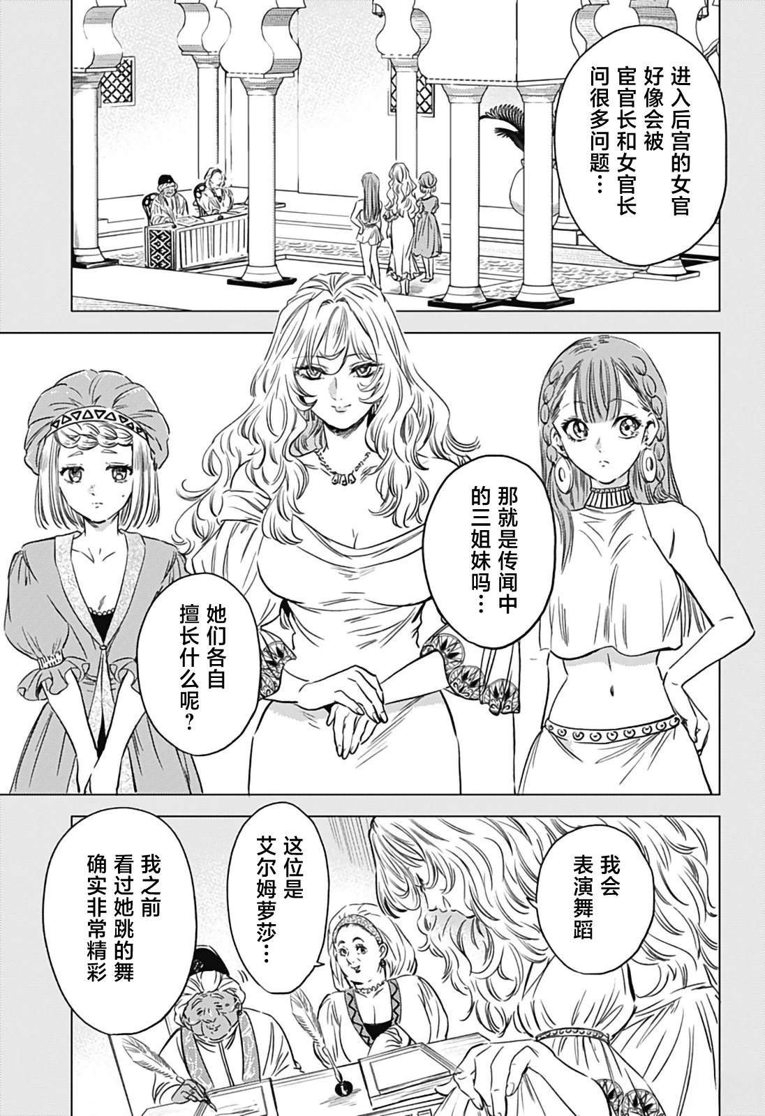 第8话12