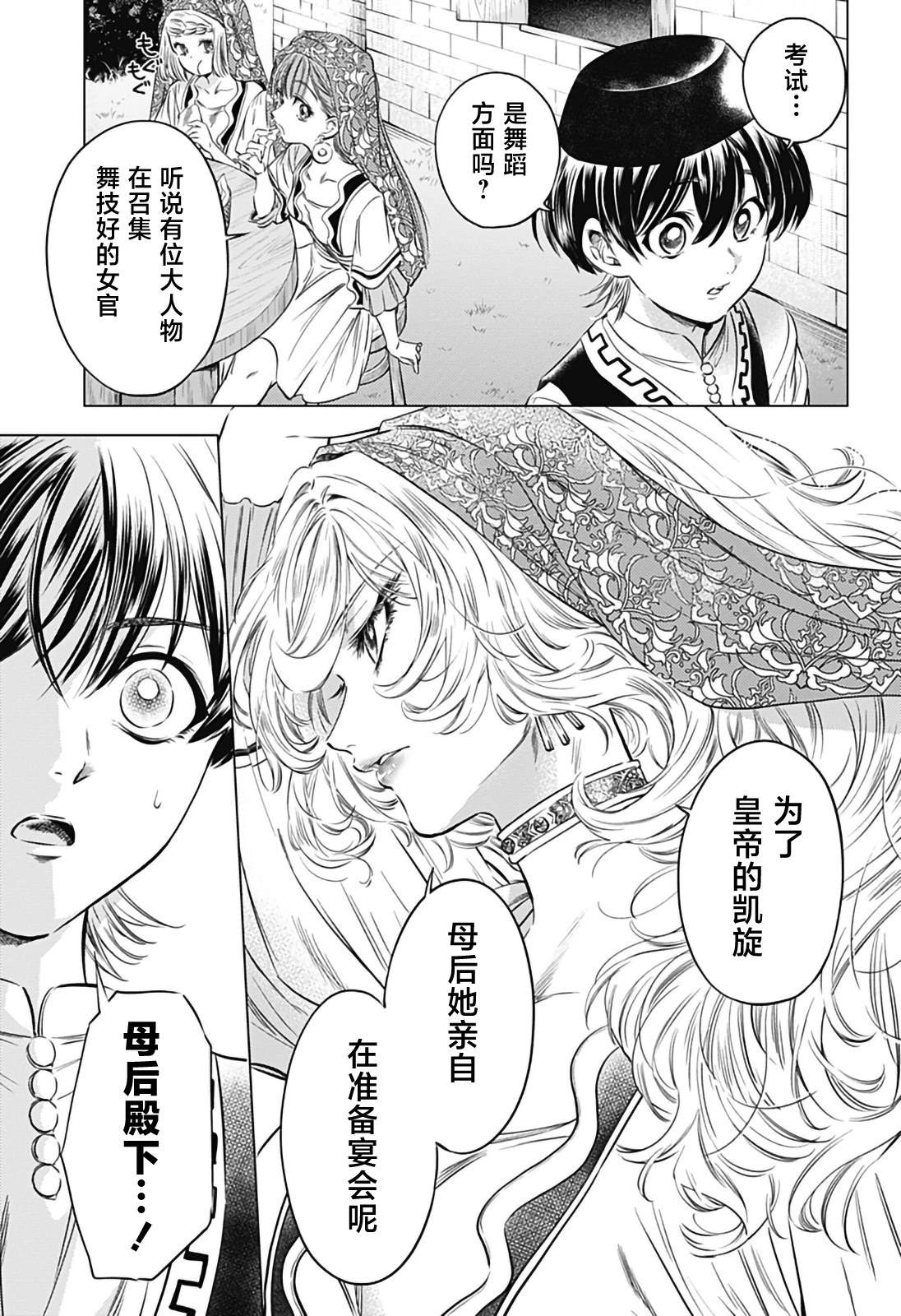 第8话2
