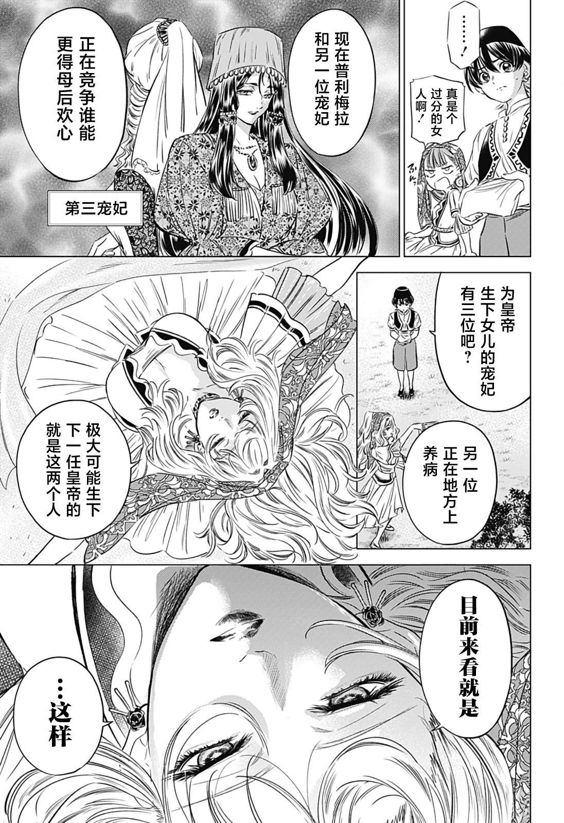 第8话4