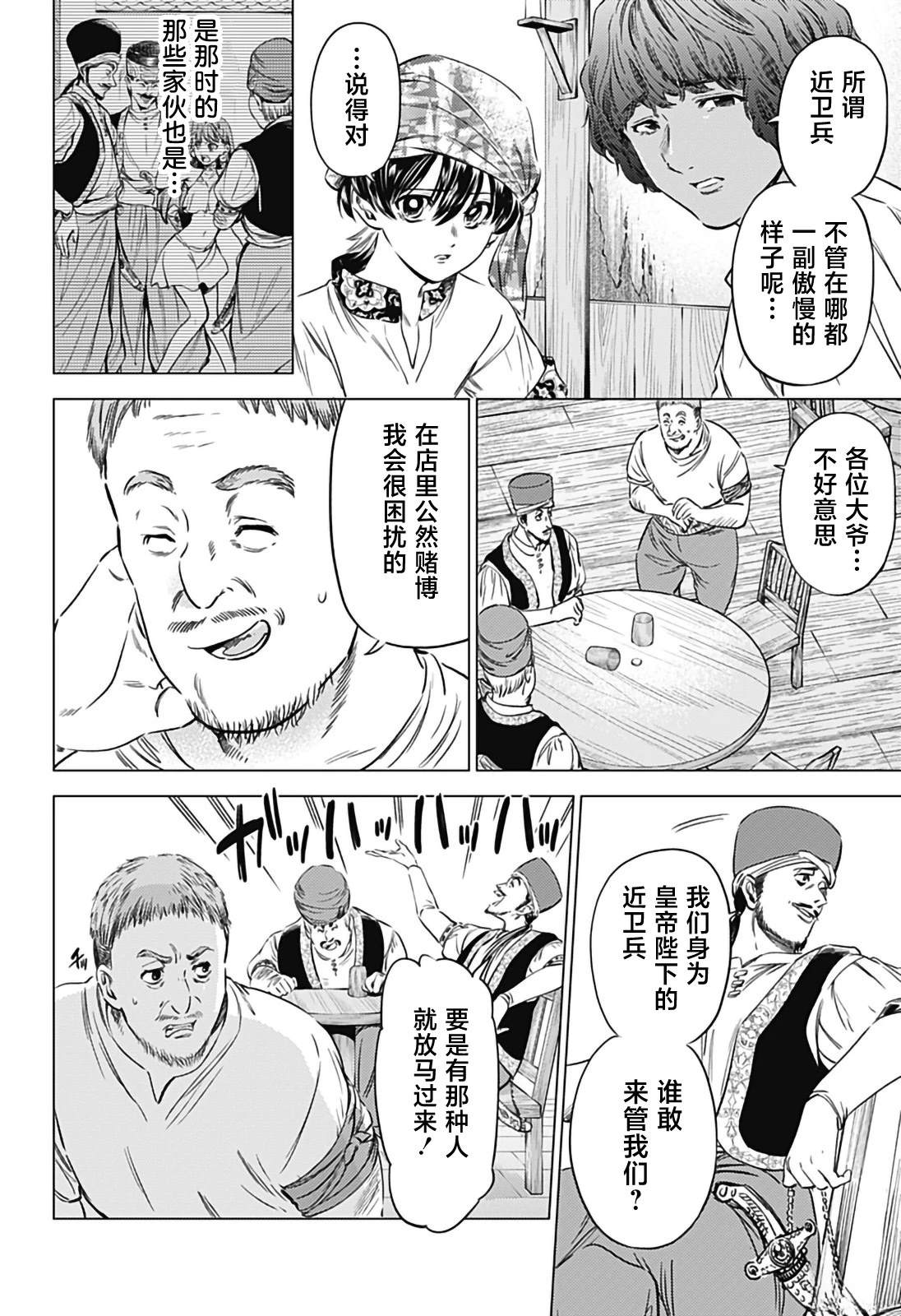 第9话3