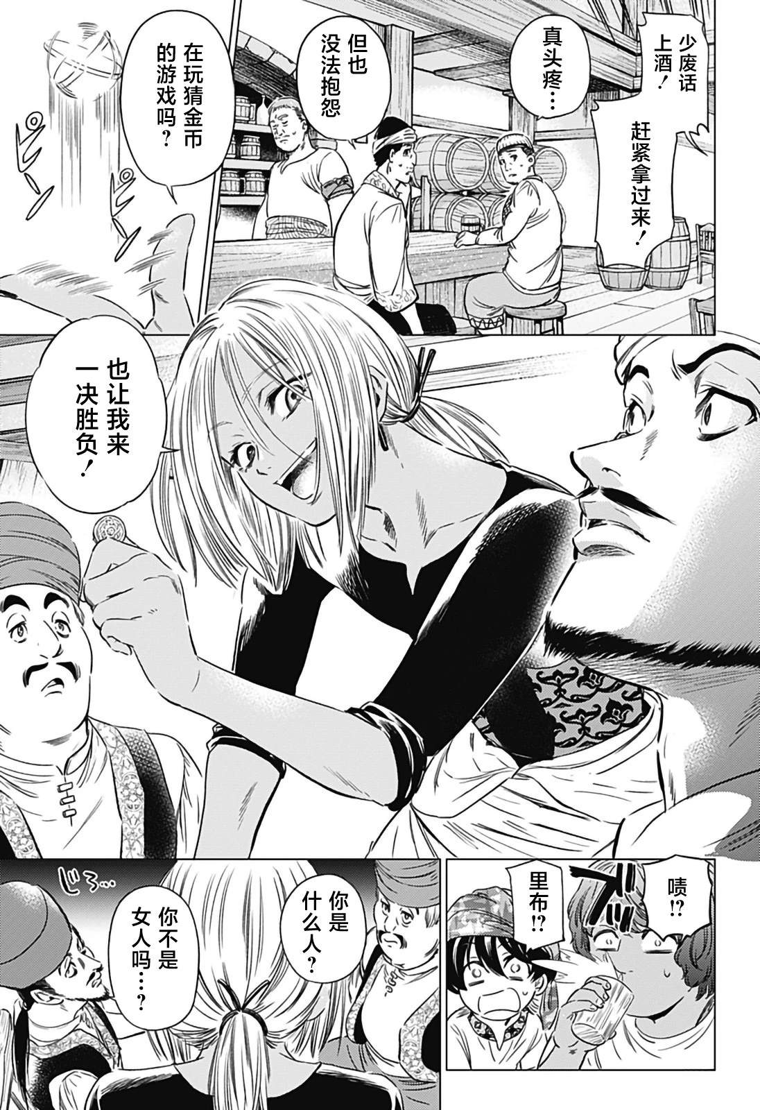 第9话4
