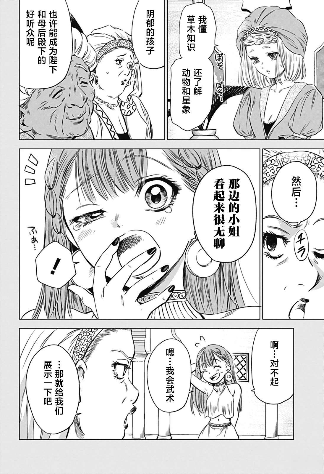 第8话13
