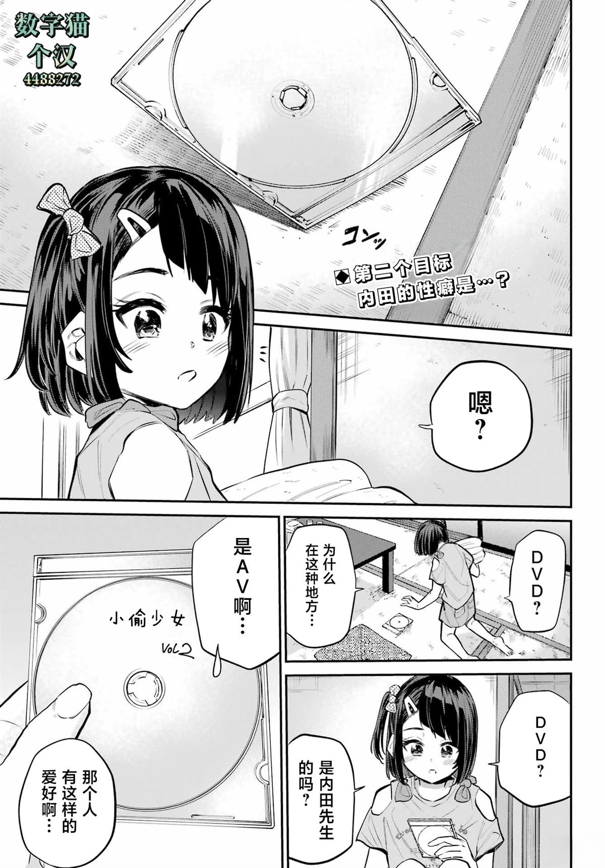 第9话1