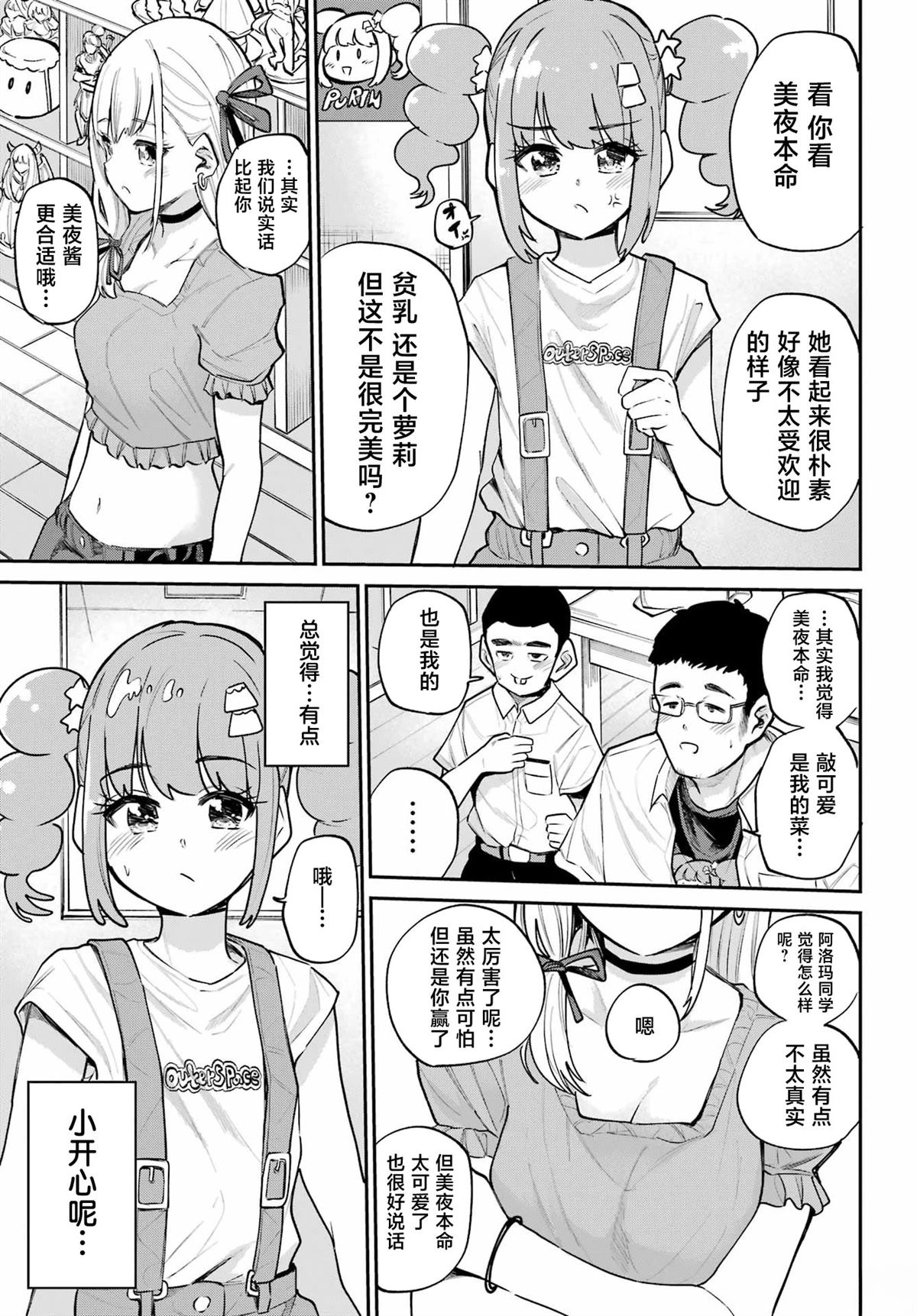 第10话24