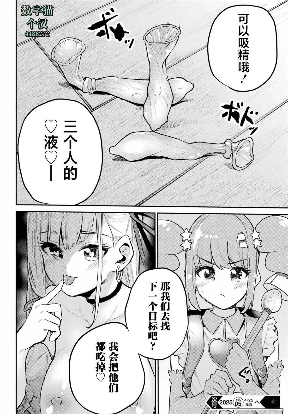 第10话31