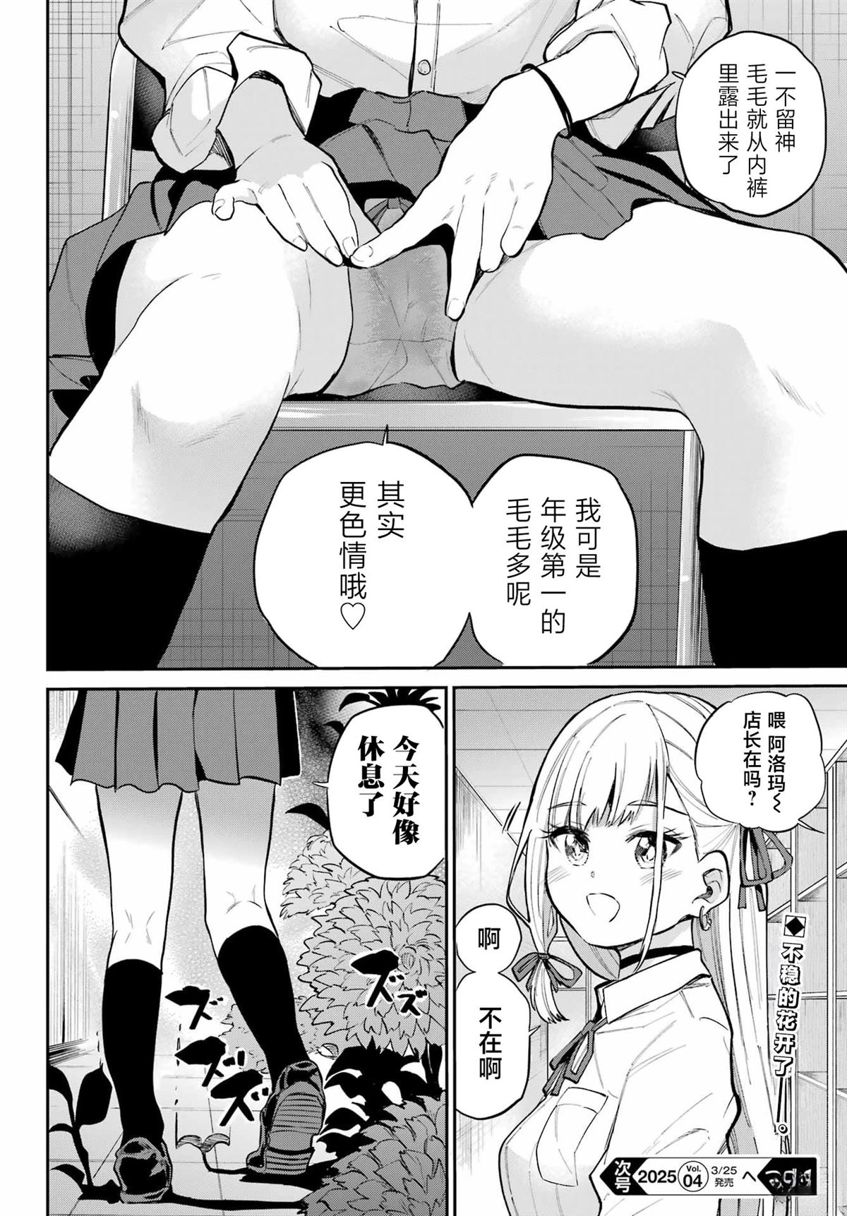 第9话36