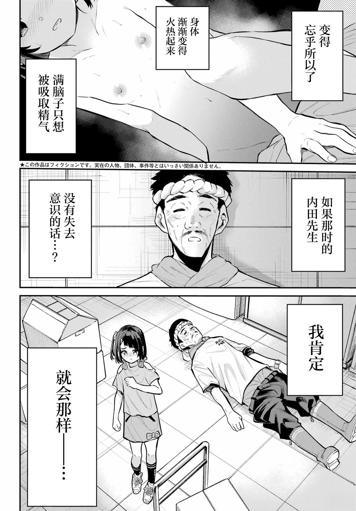 第10话1