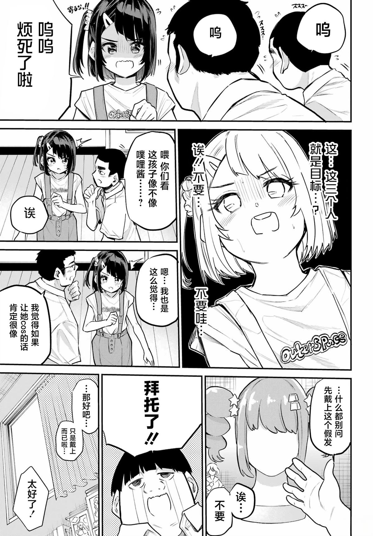 第10话20