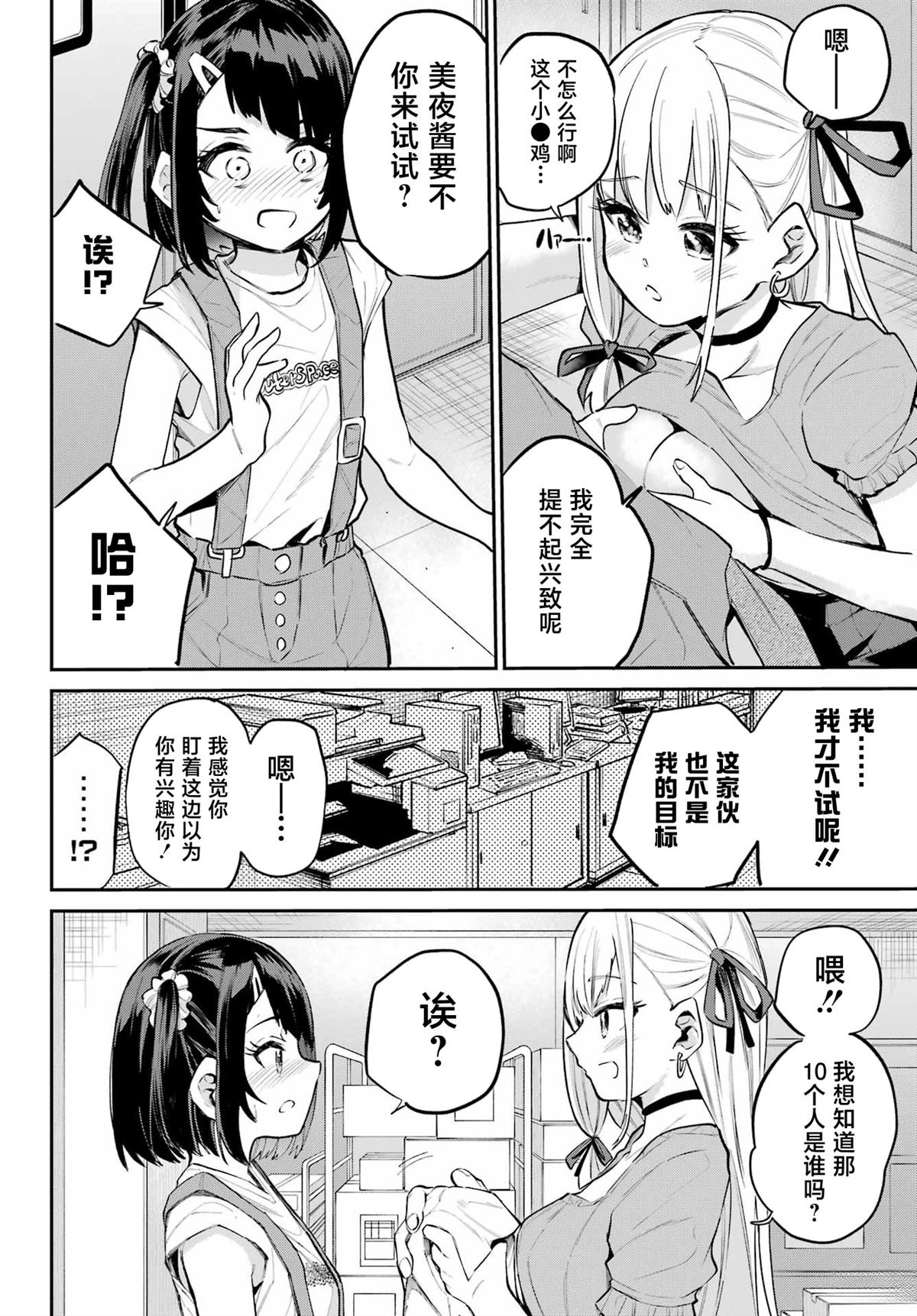 第10话9