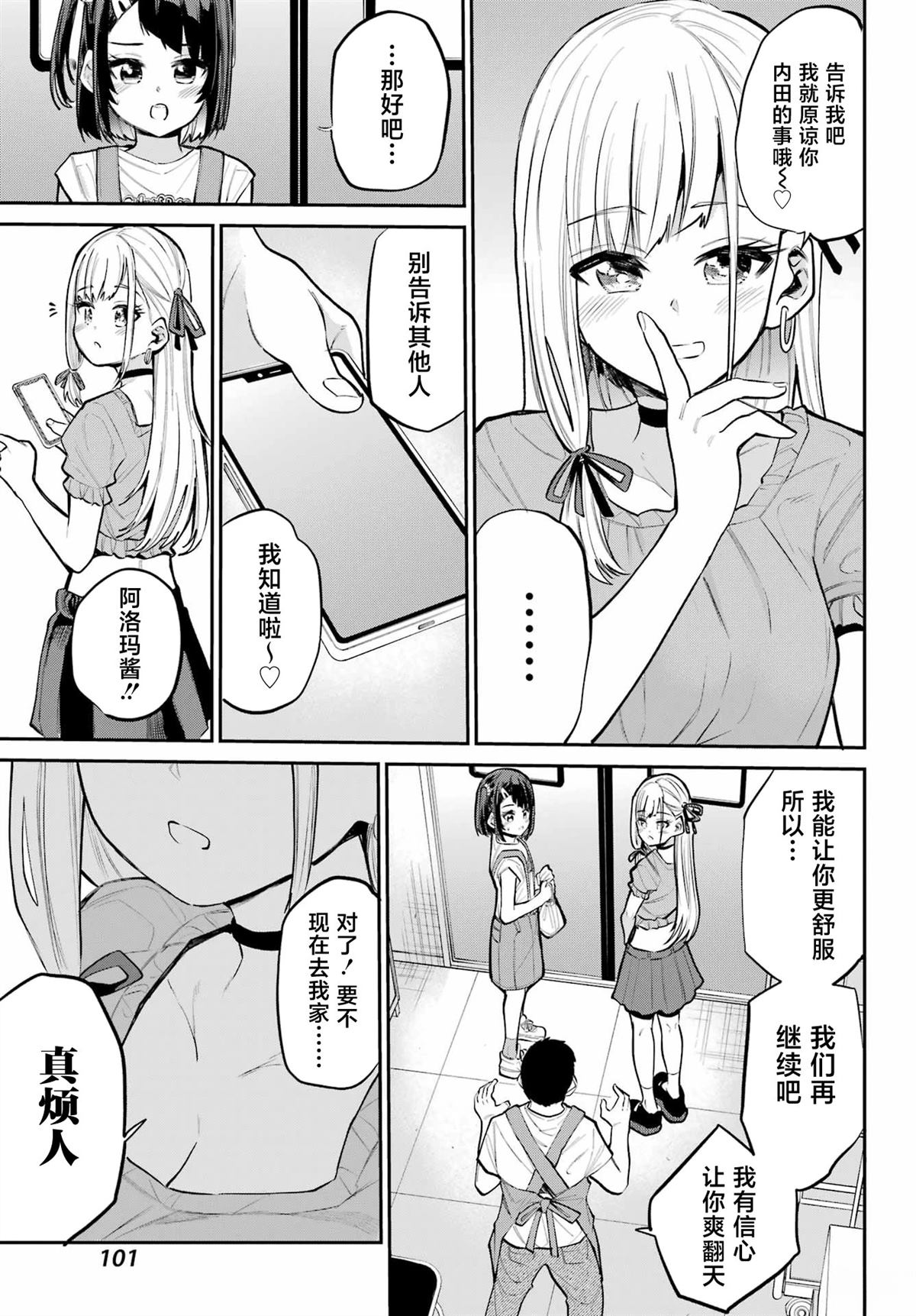 第10话10