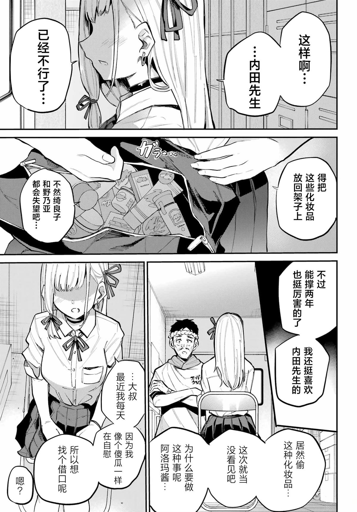 第9话33