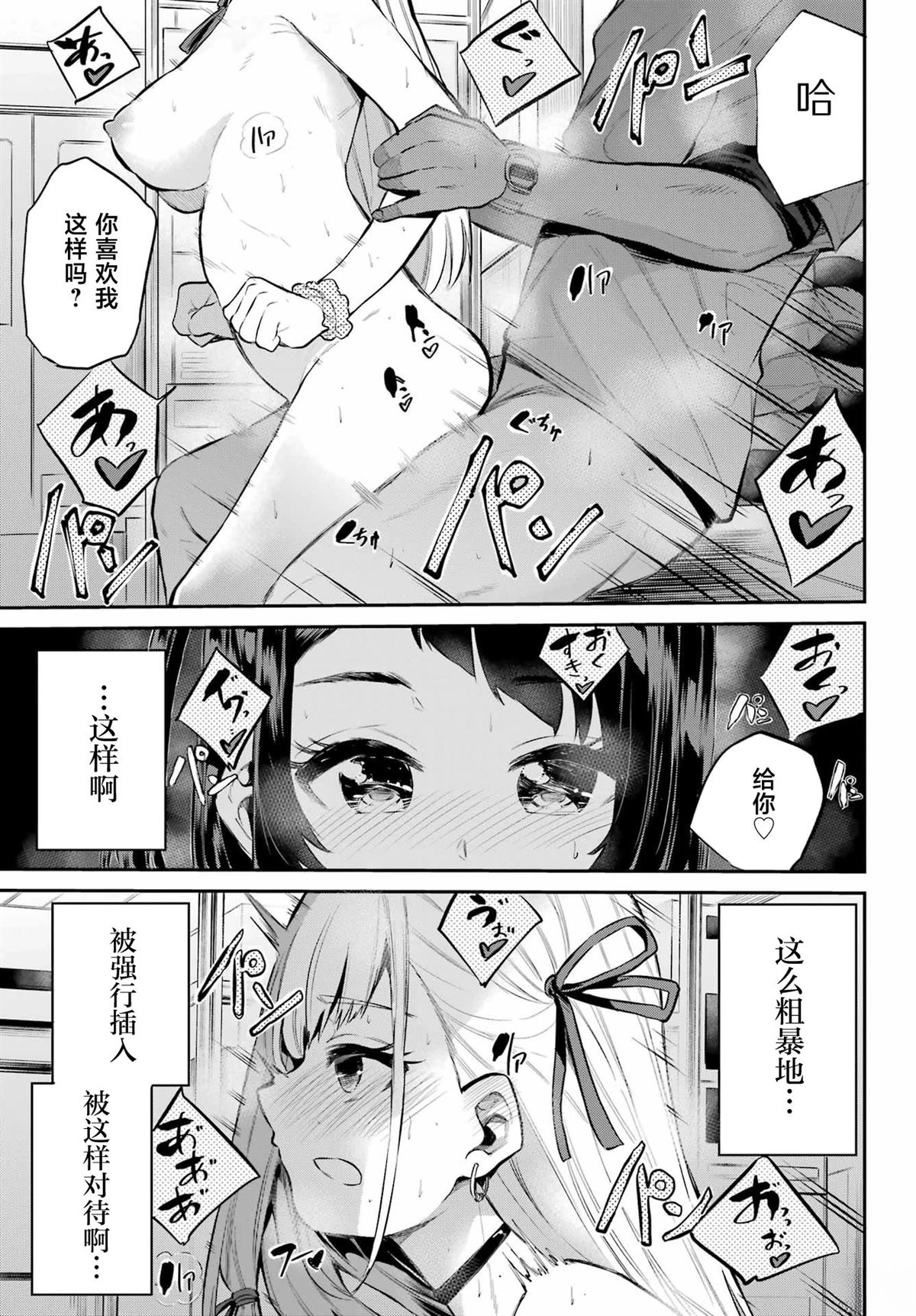 第9话7