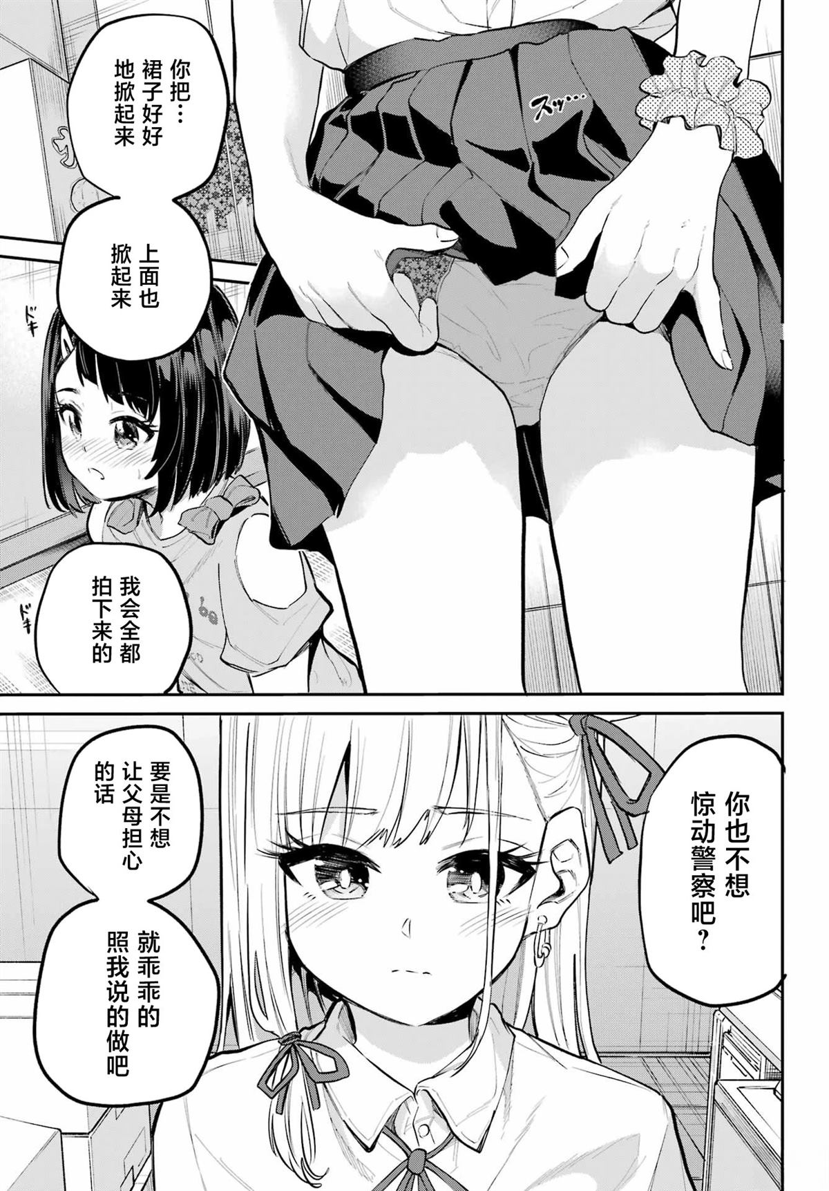第9话3