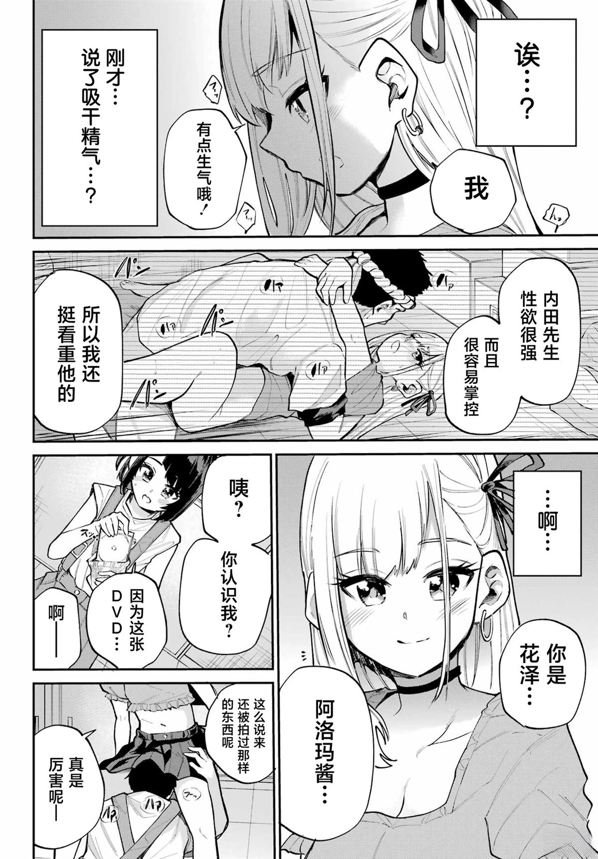 第10话5