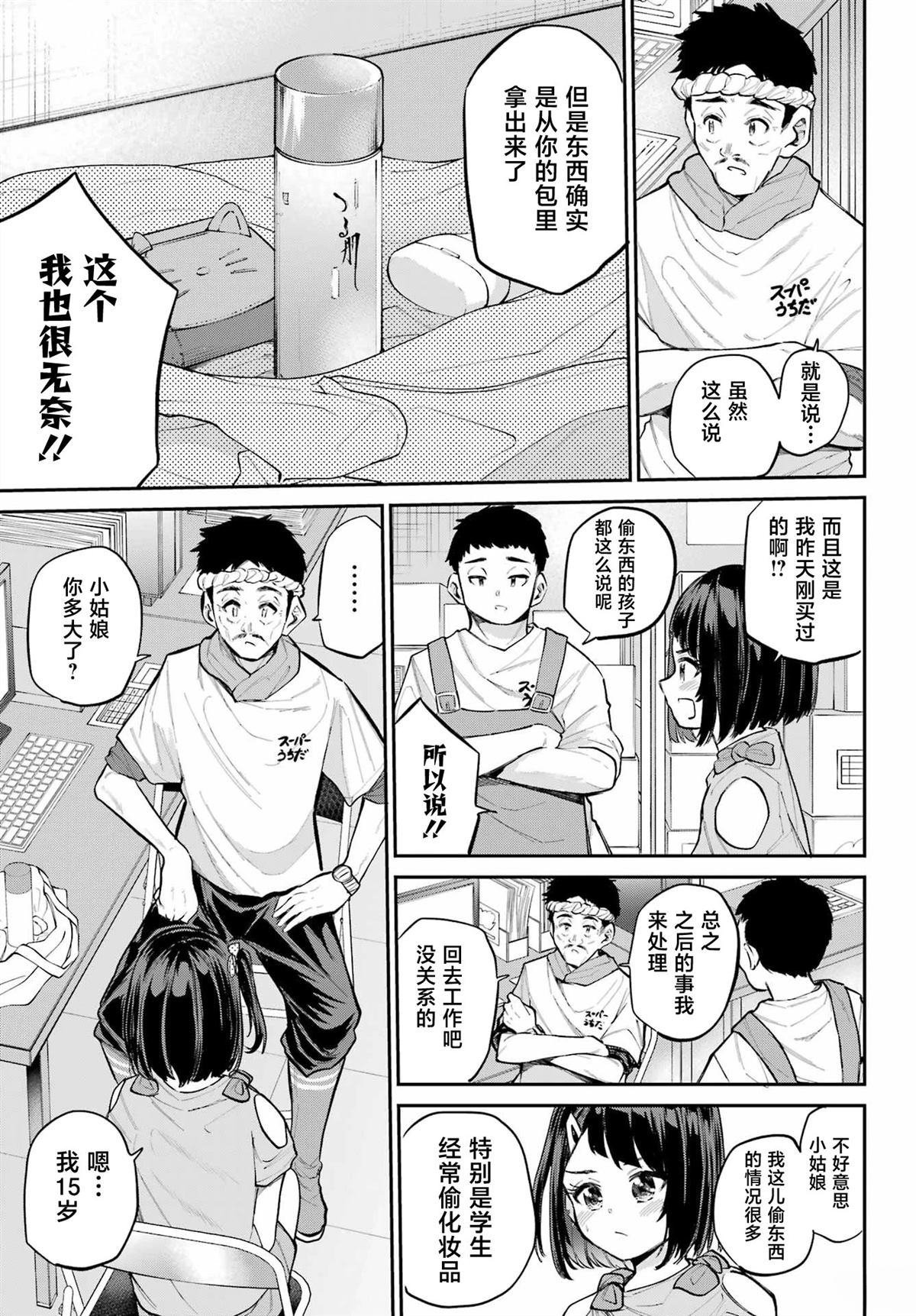 第9话11