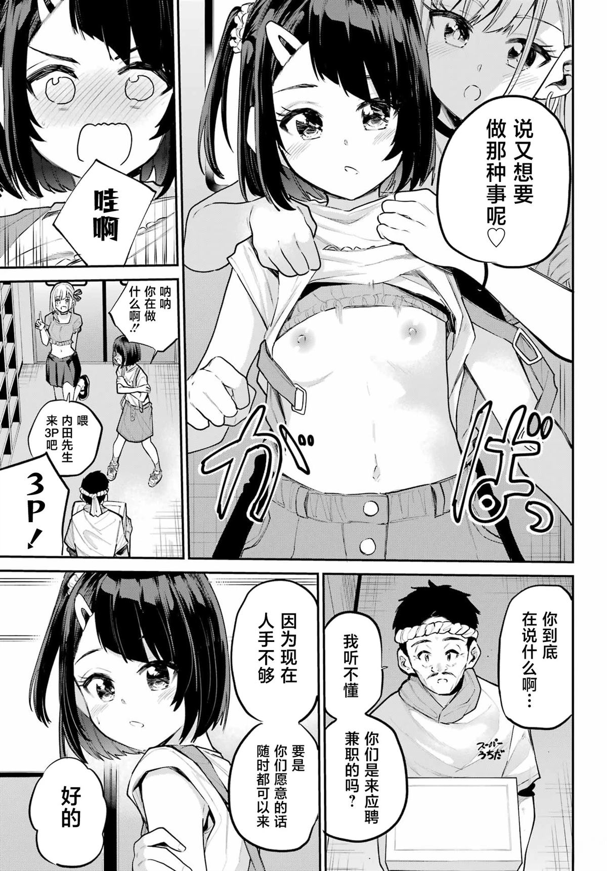 第10话14