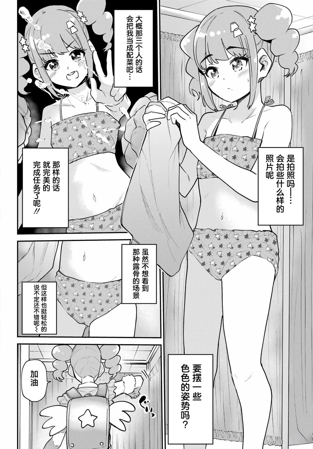 第10话27