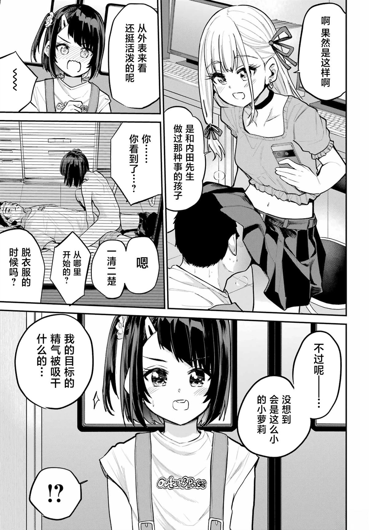第10话4