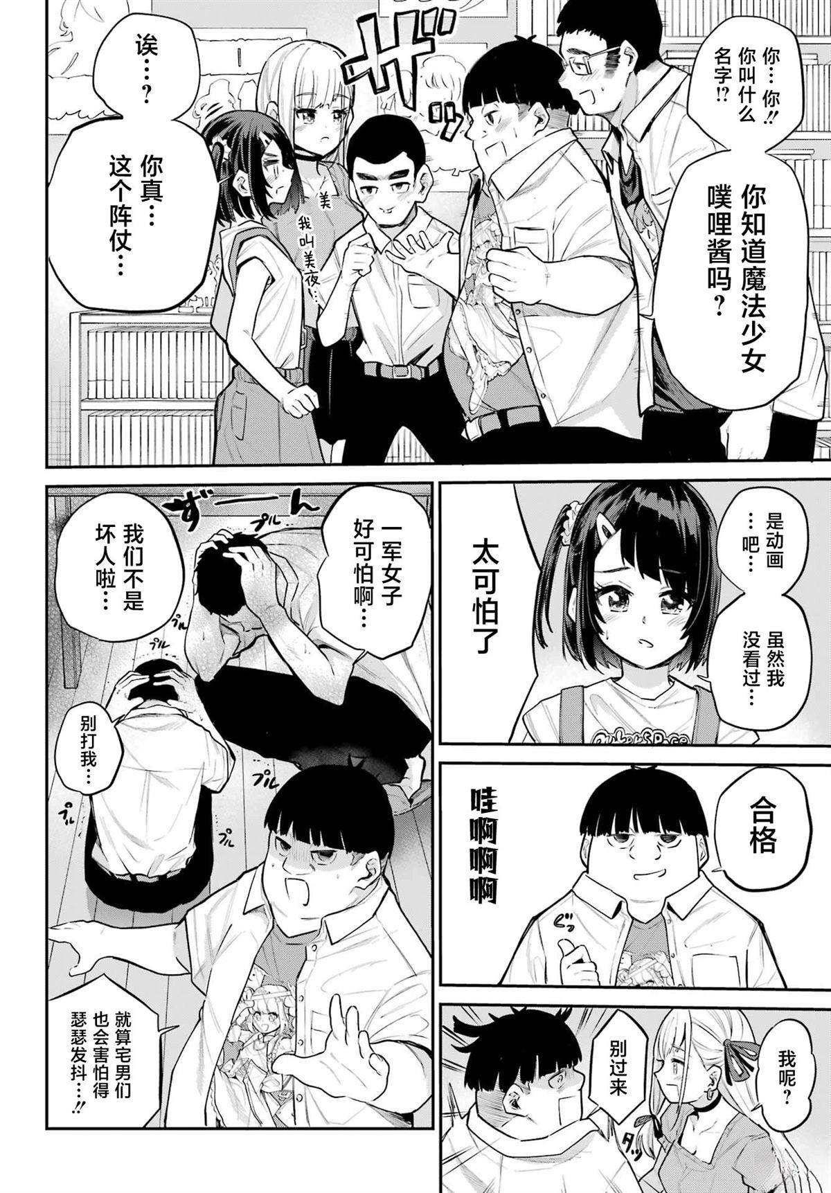 第10话19