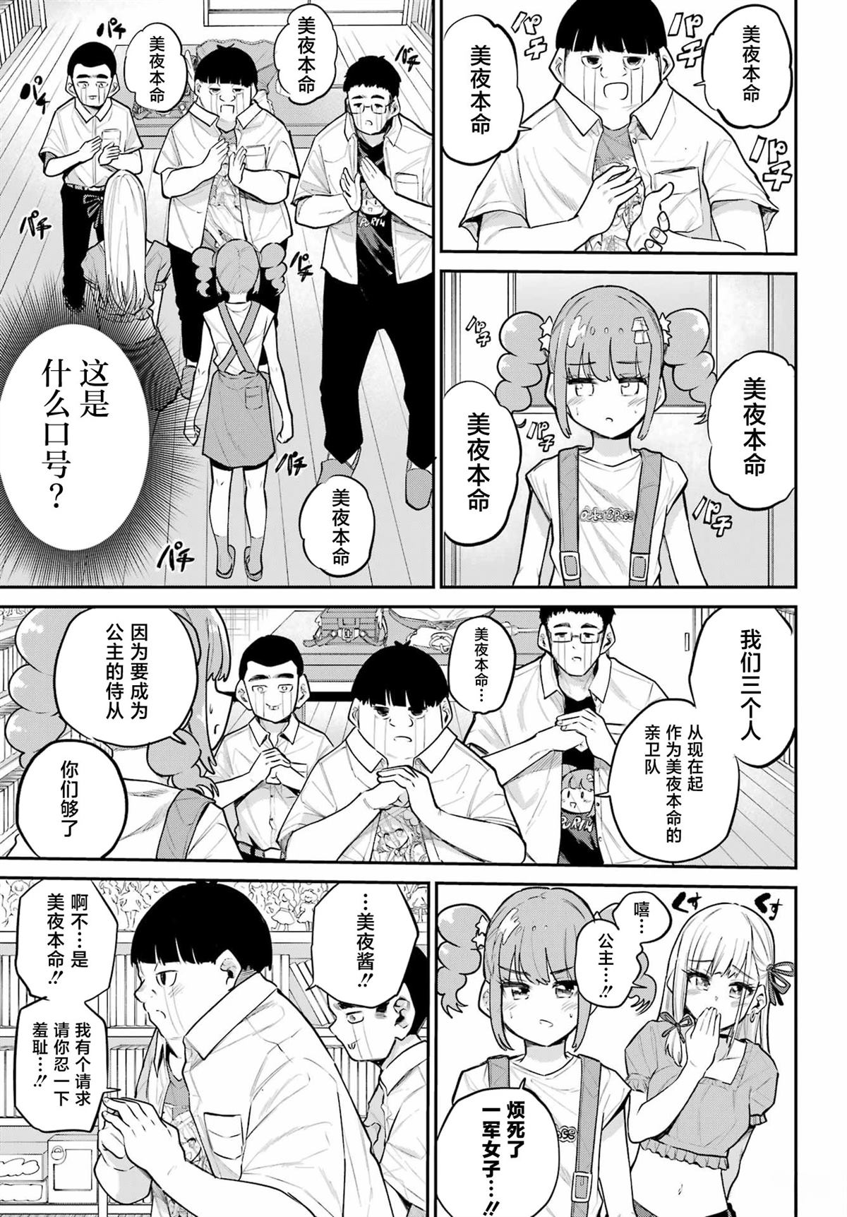 第10话22