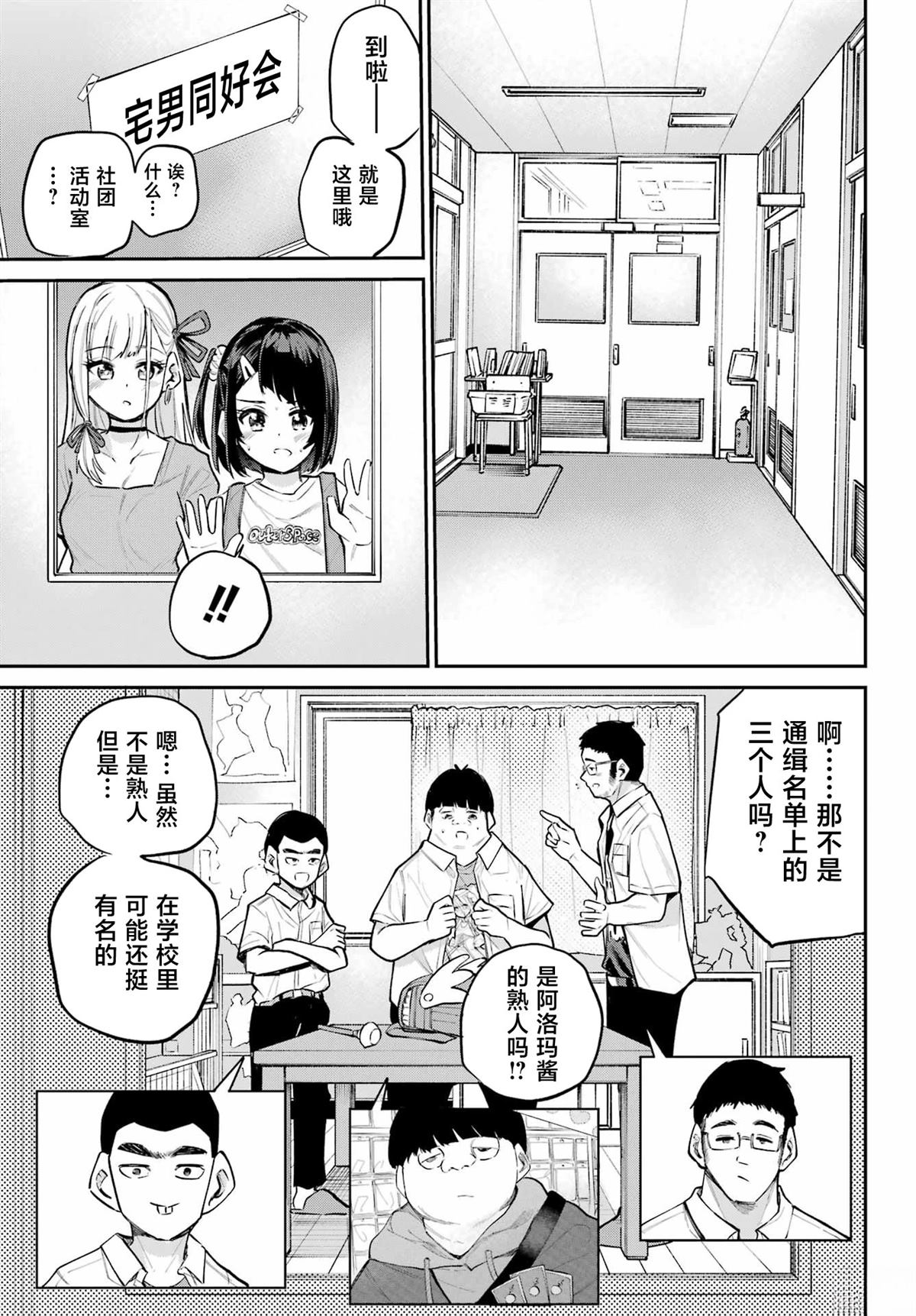 第10话16