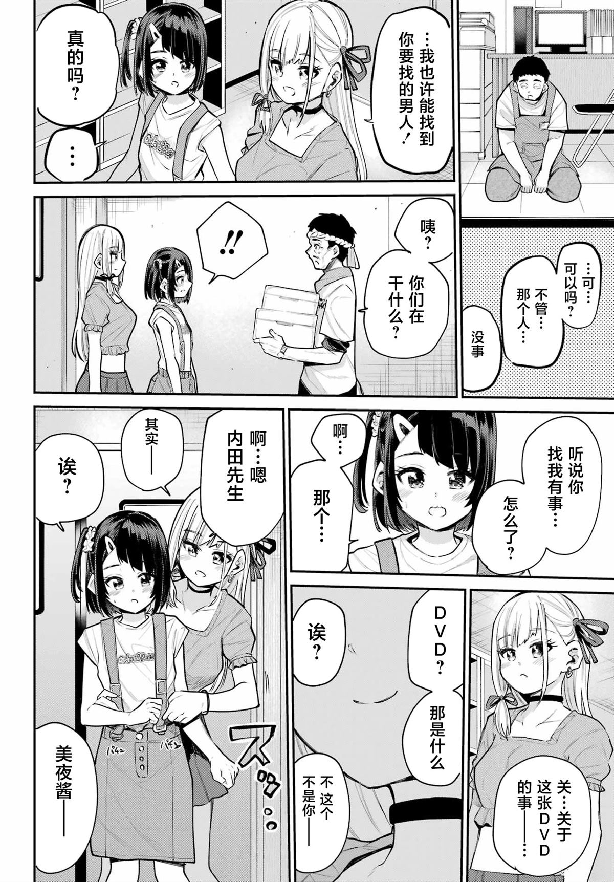 第10话13