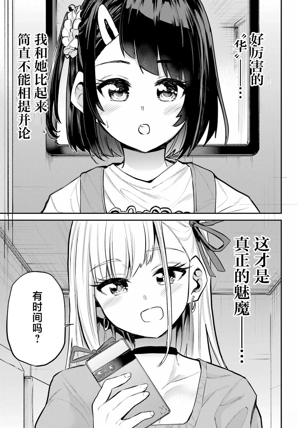 第10话12