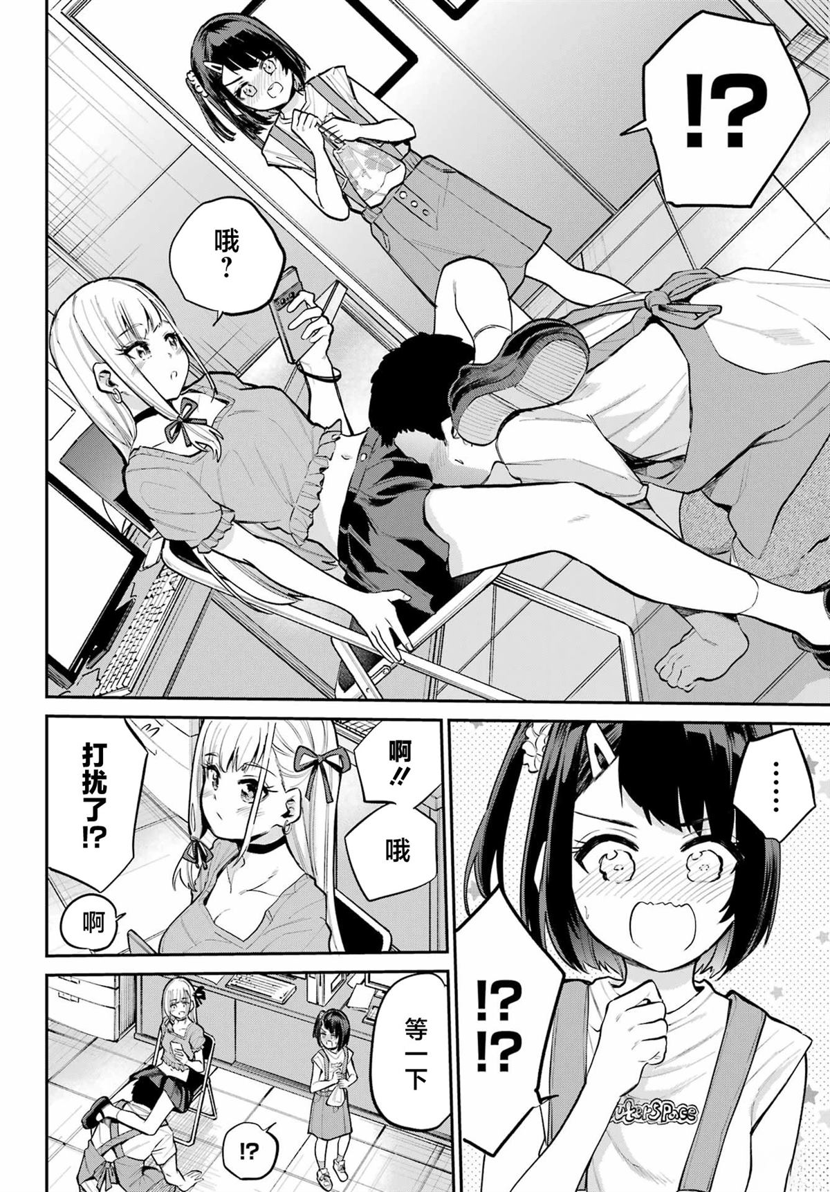 第10话3