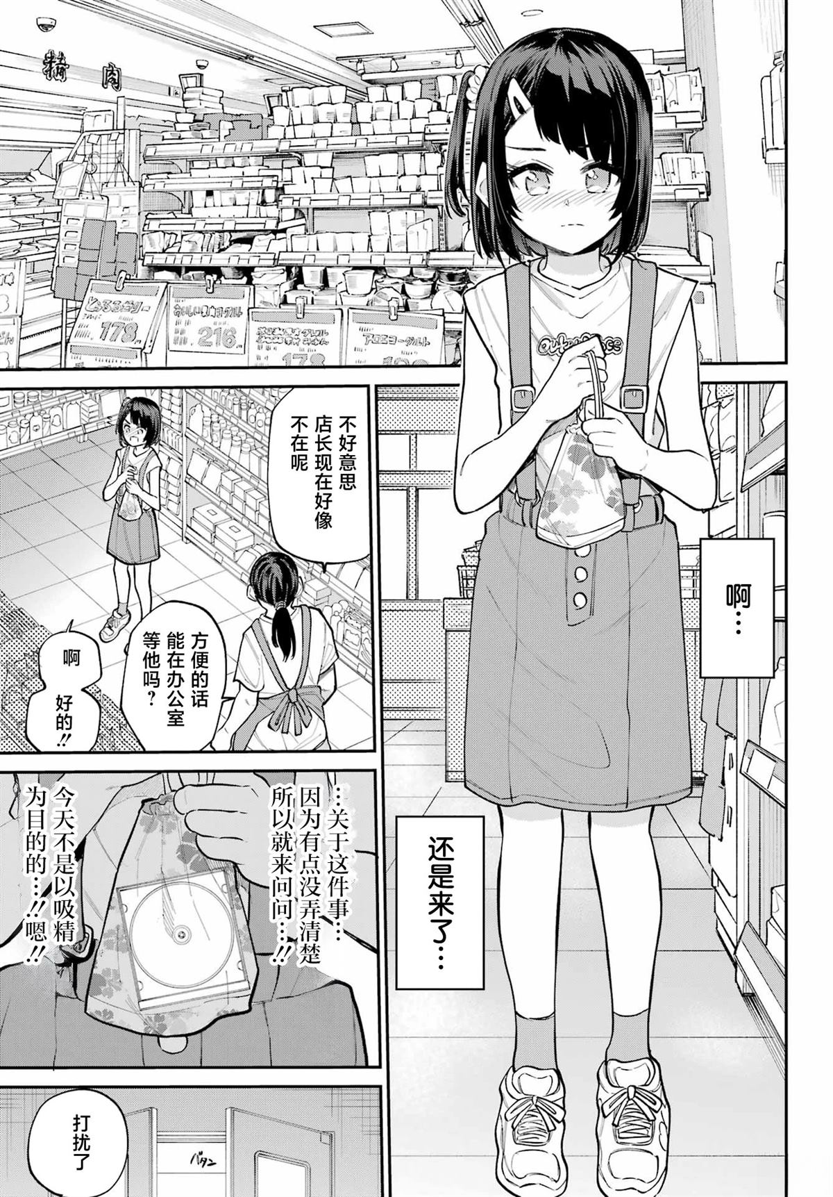 第10话2