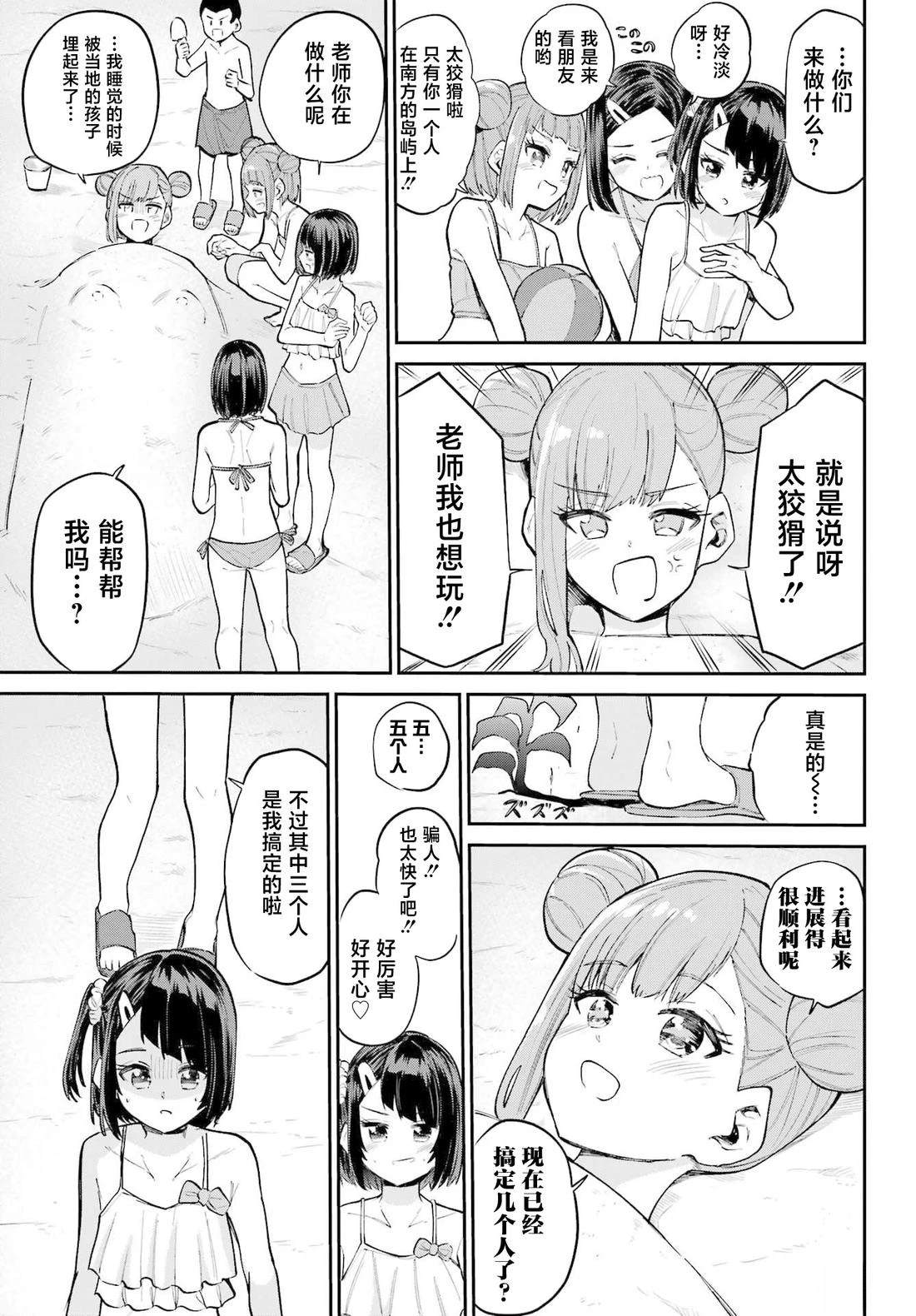 第11话8