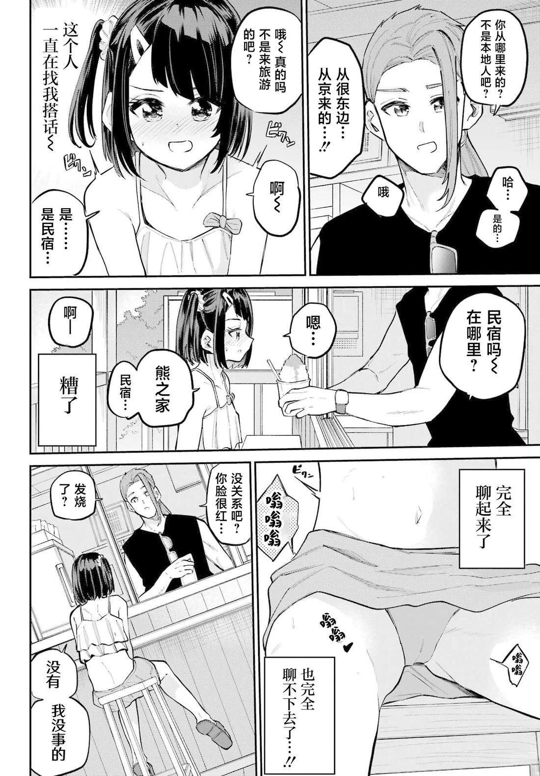 第11话17