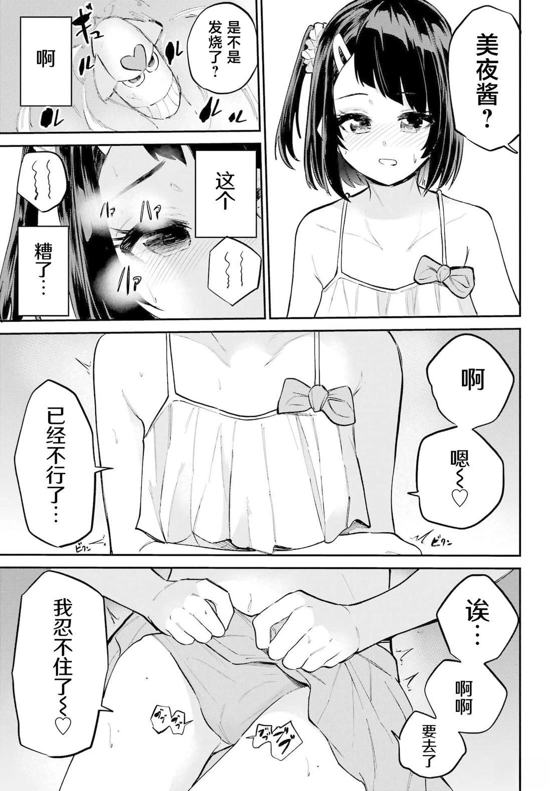 第11话20