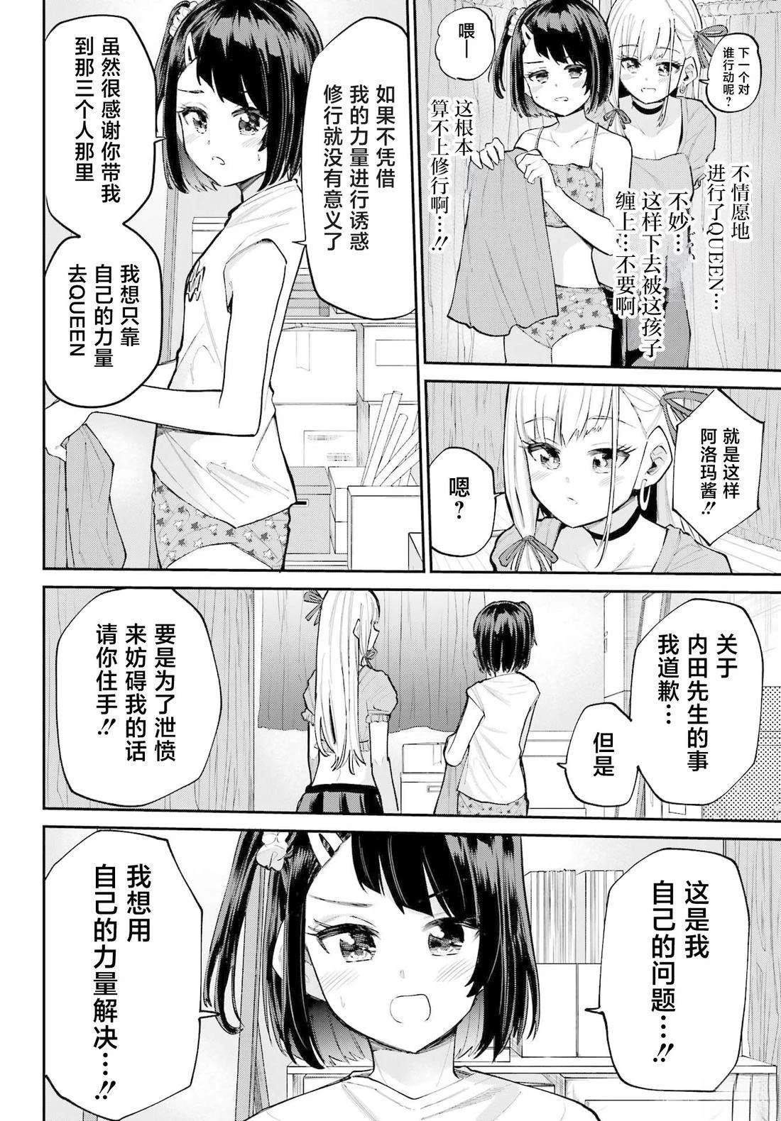 第11话3