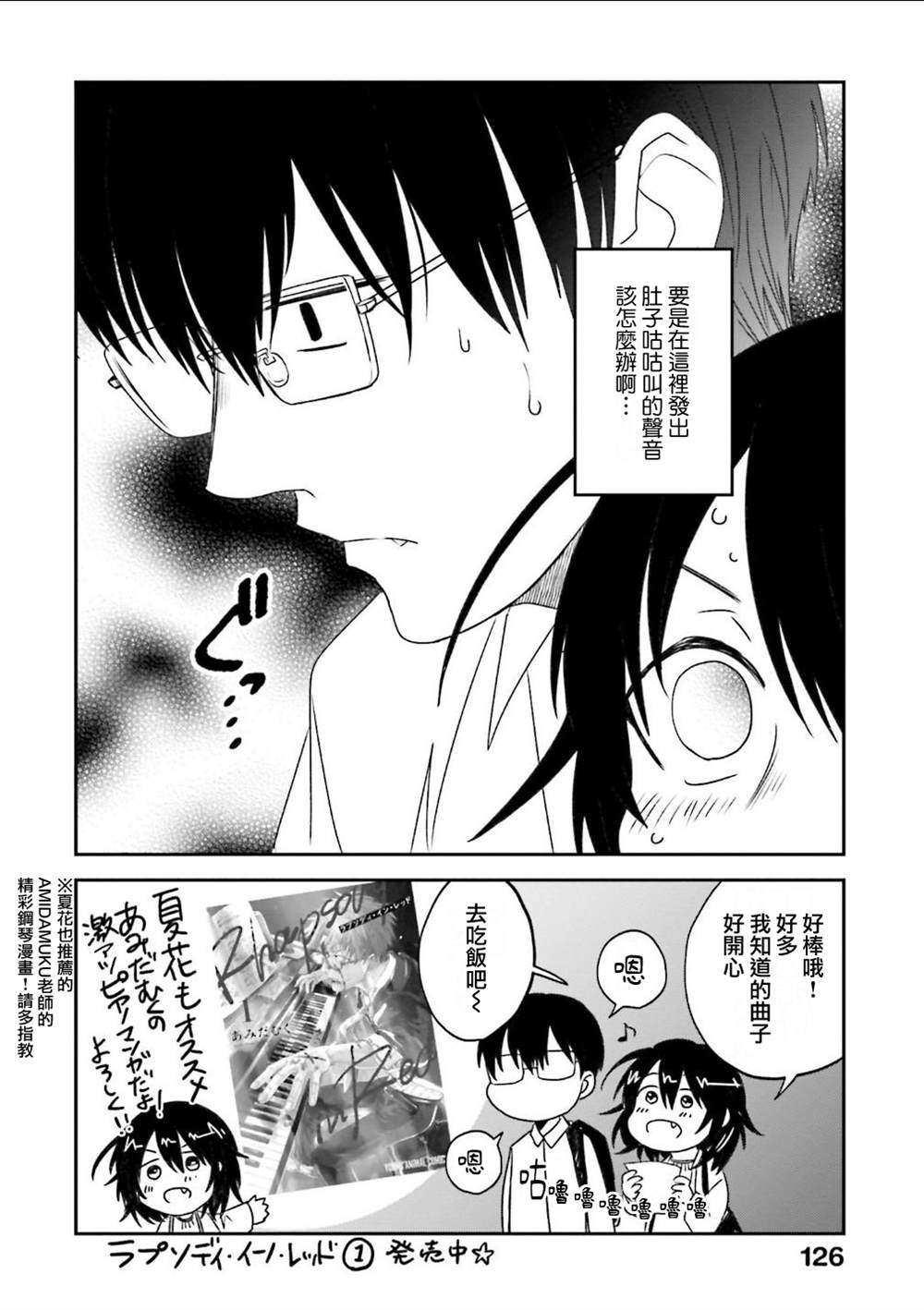第164话11
